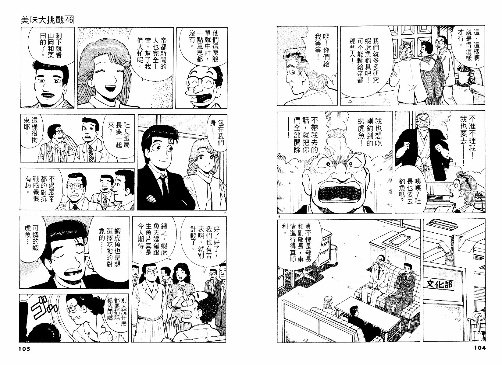 第46卷