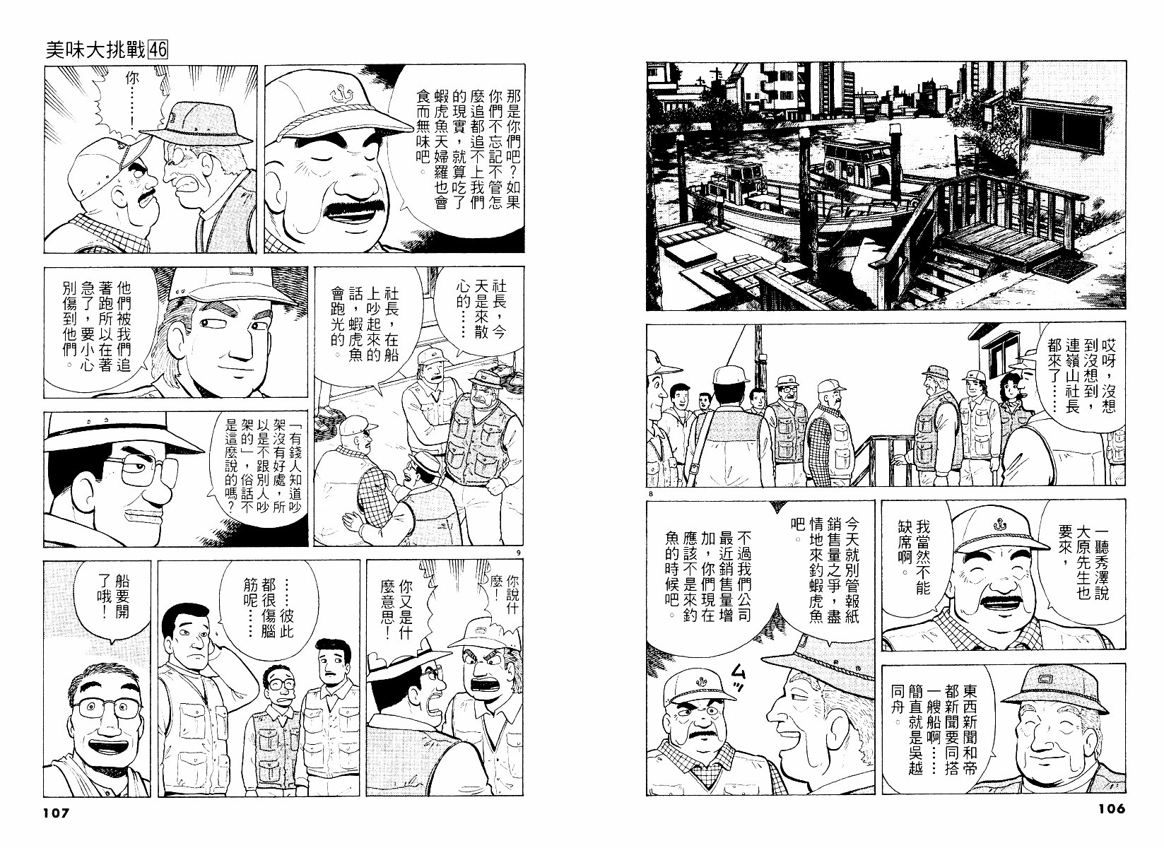 第46卷