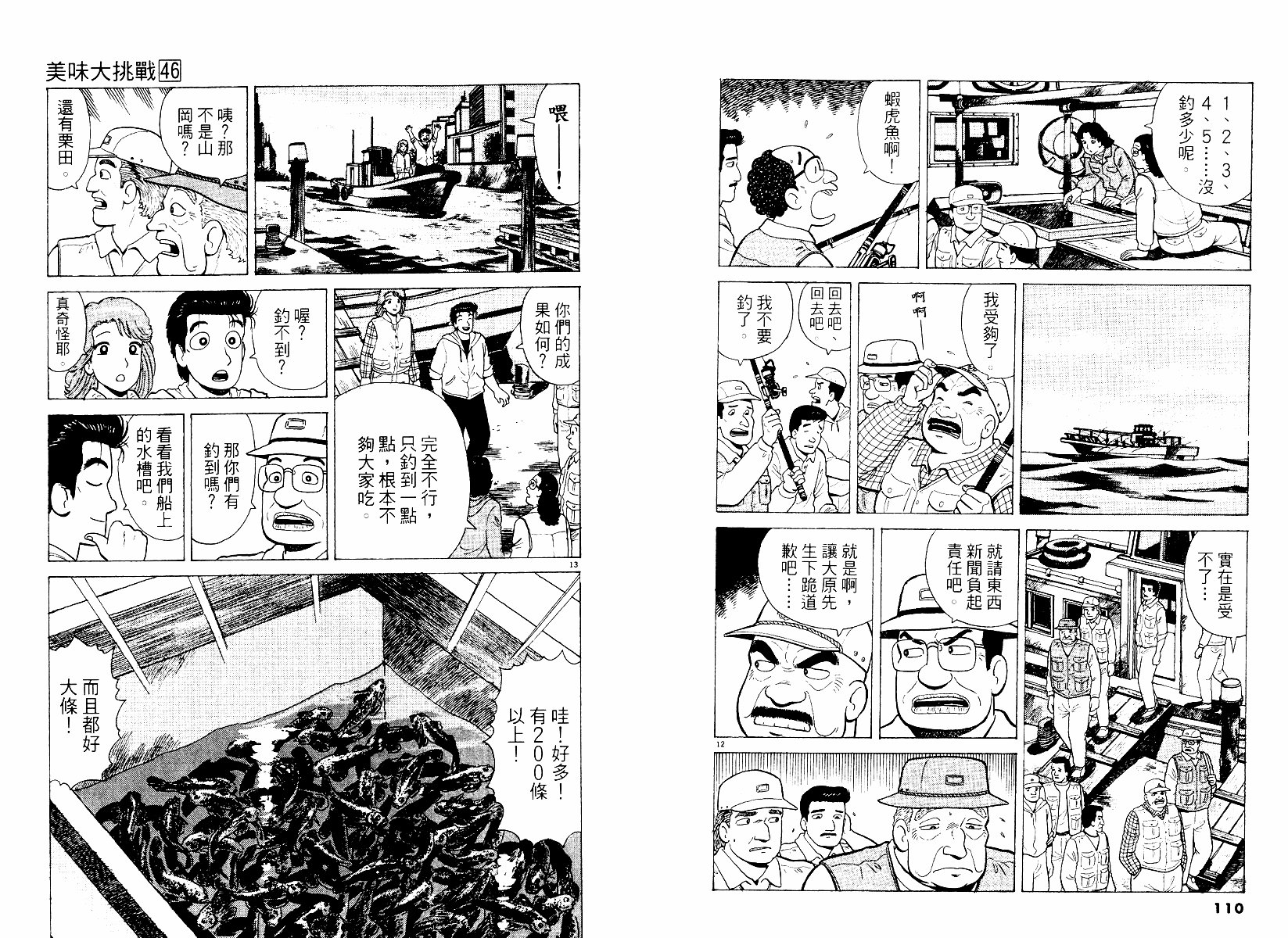第46卷