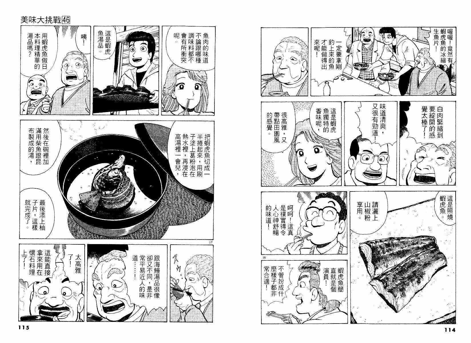 第46卷