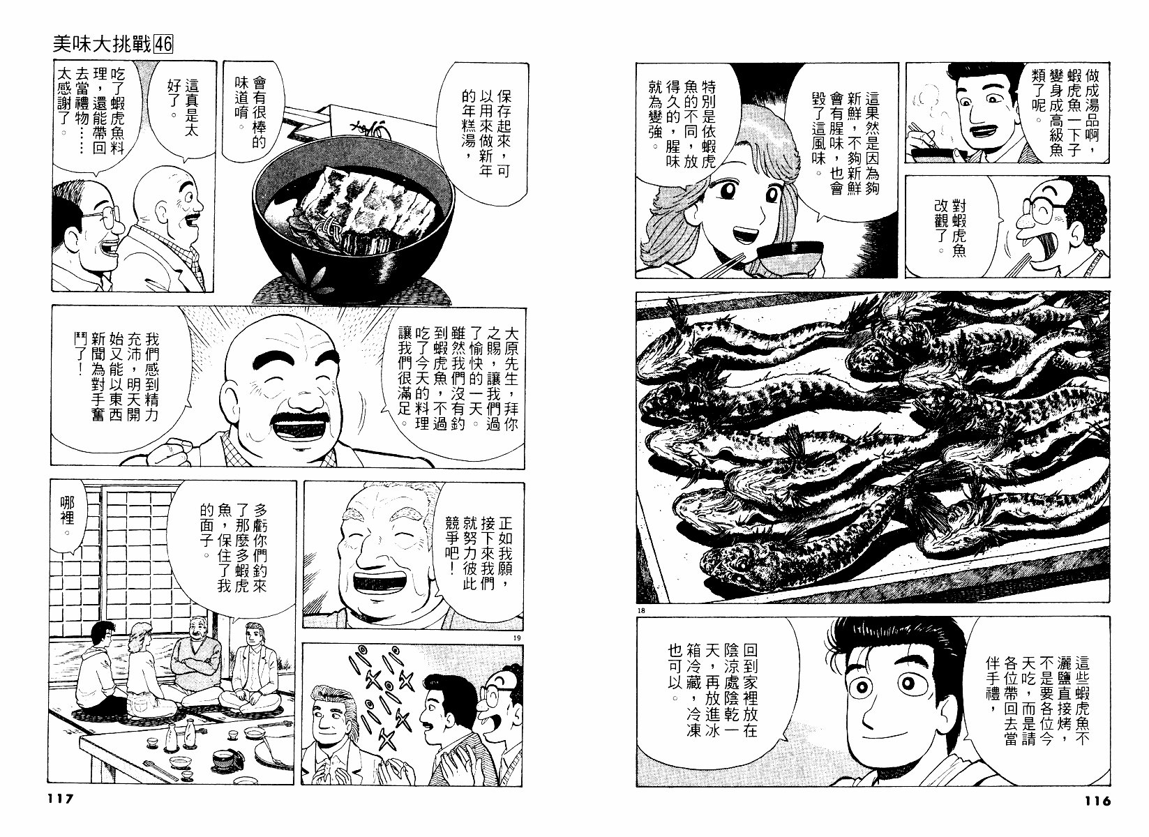 第46卷