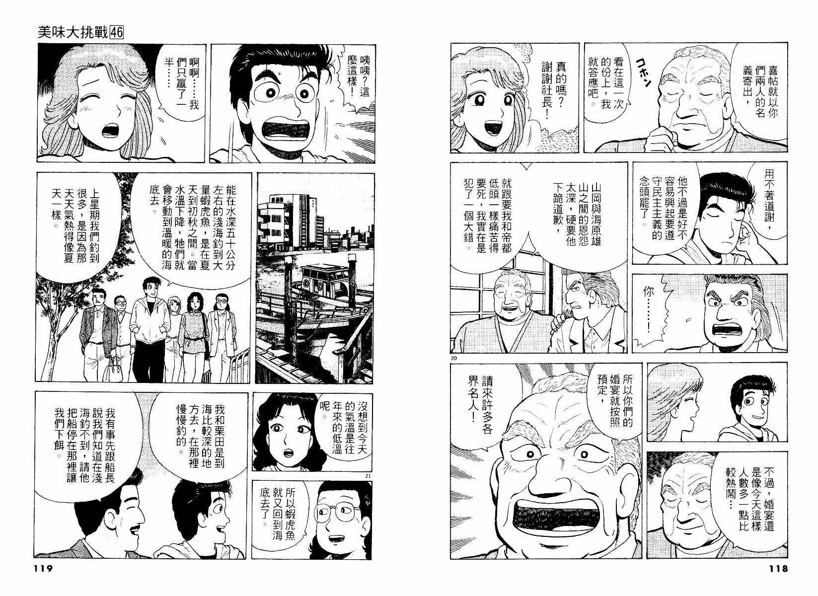 第46卷