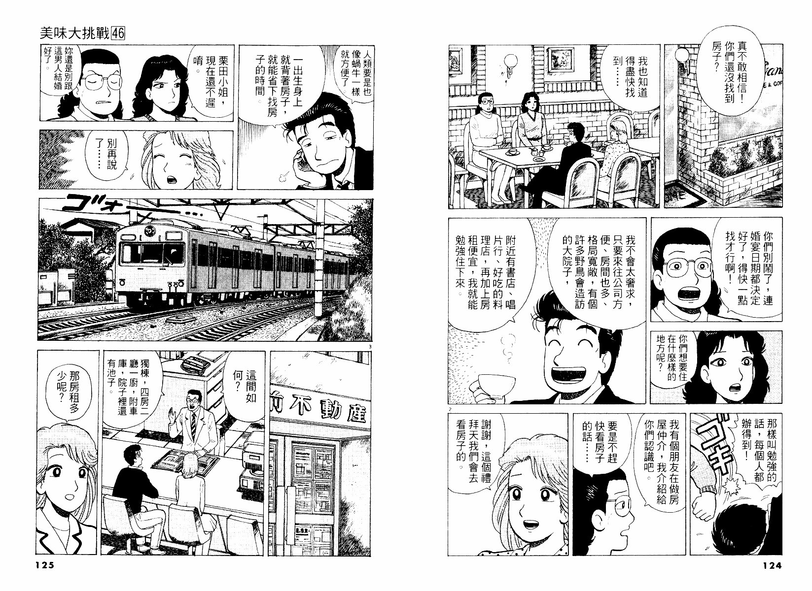 第46卷