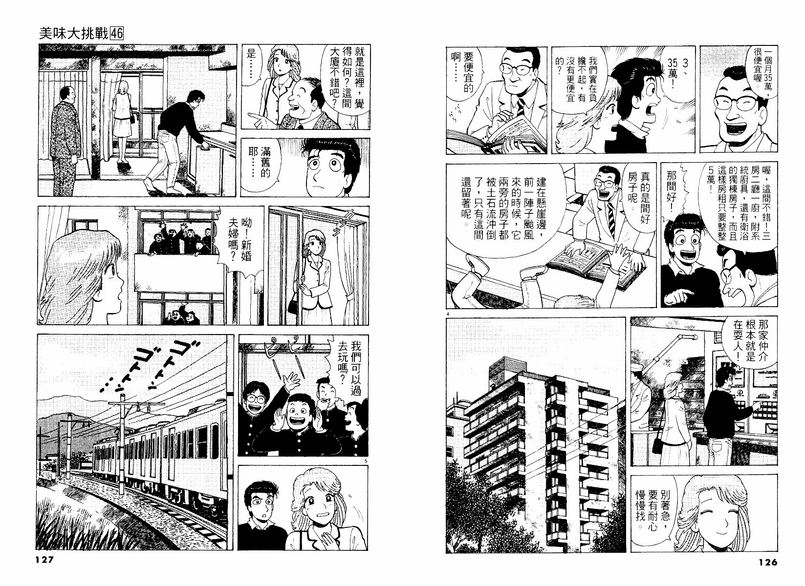 第46卷
