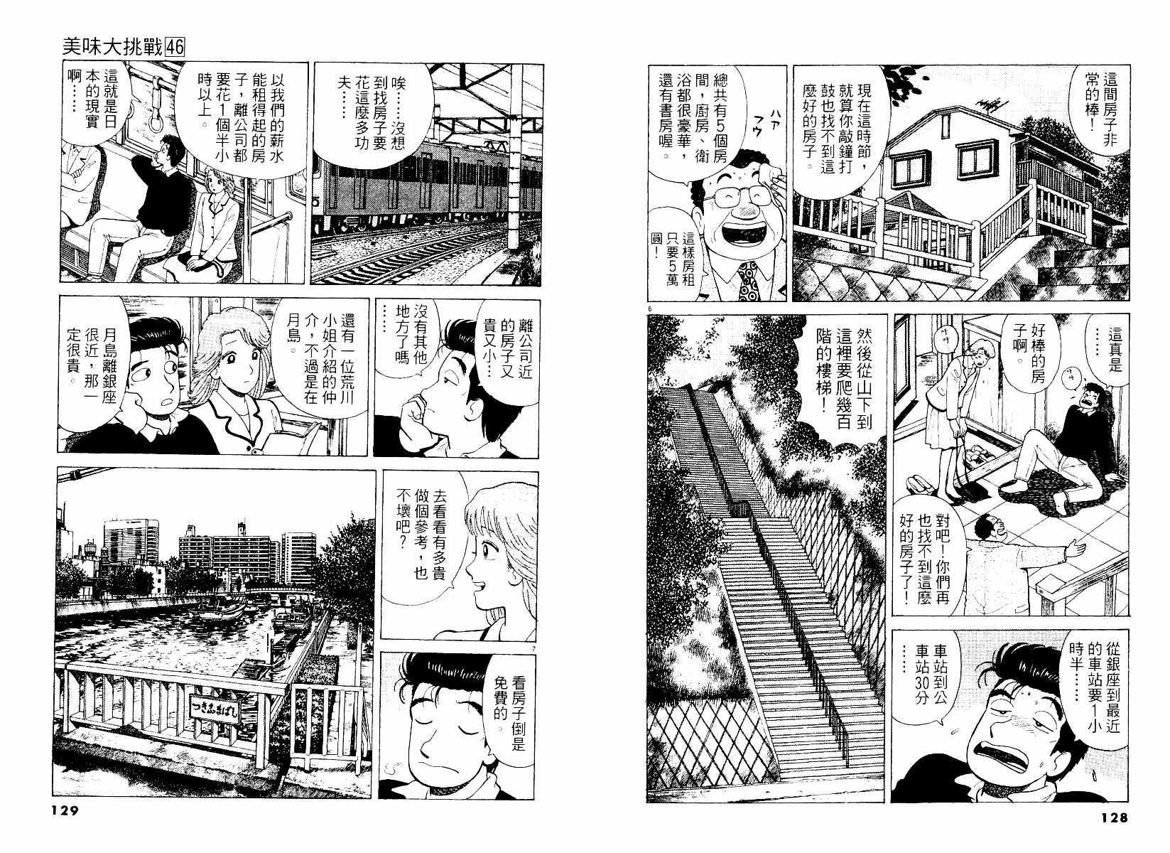 第46卷