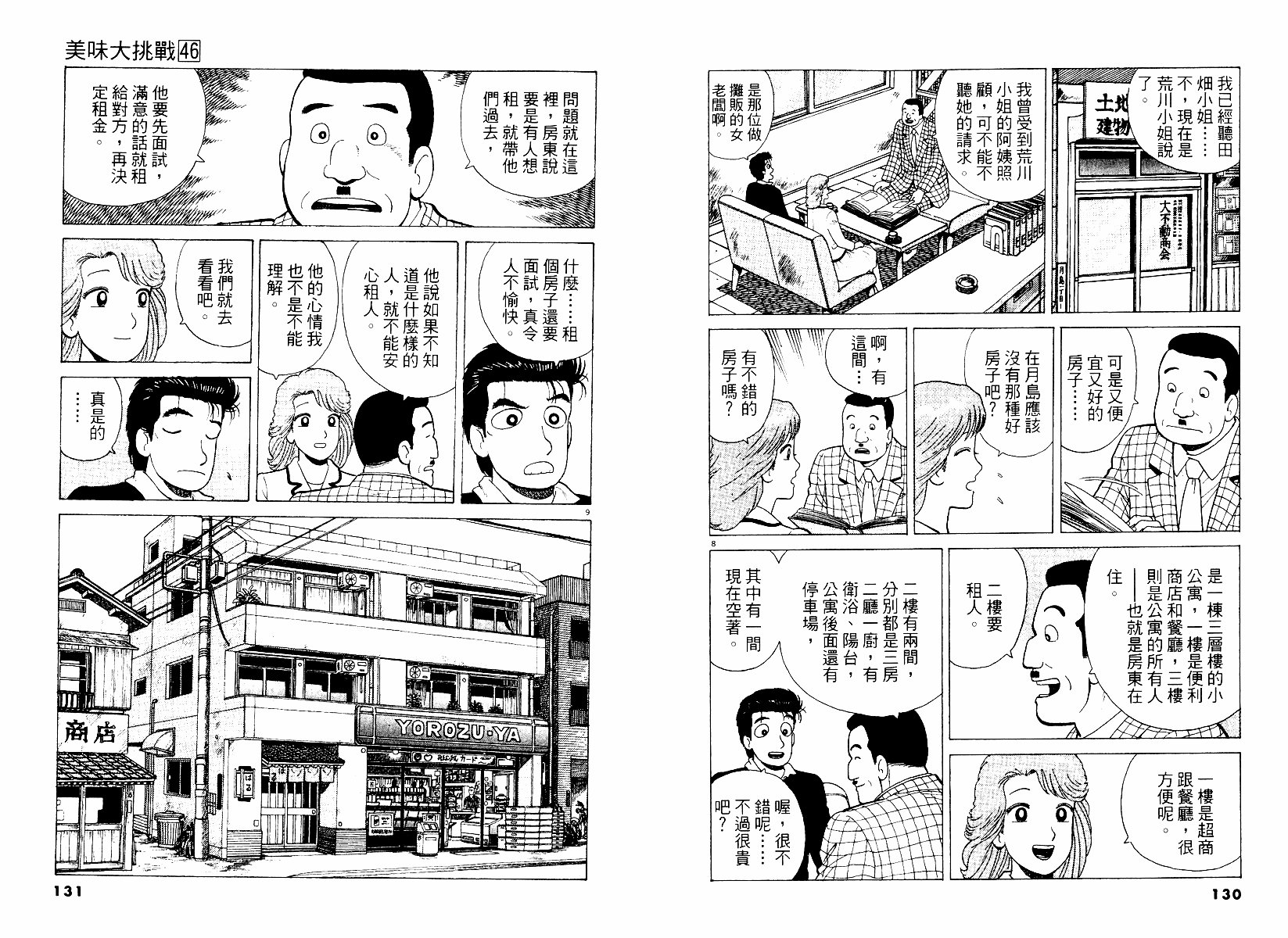 第46卷