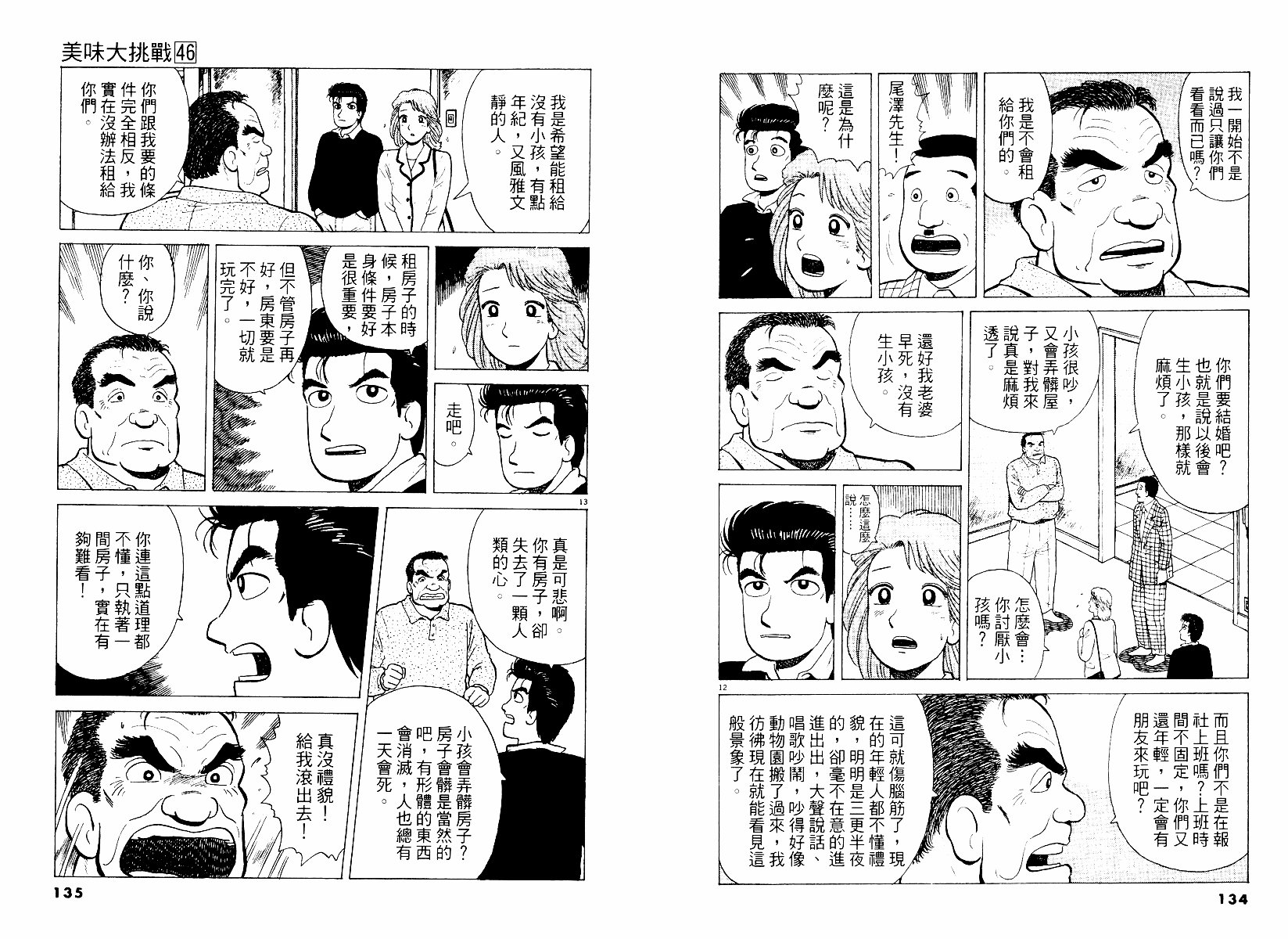第46卷
