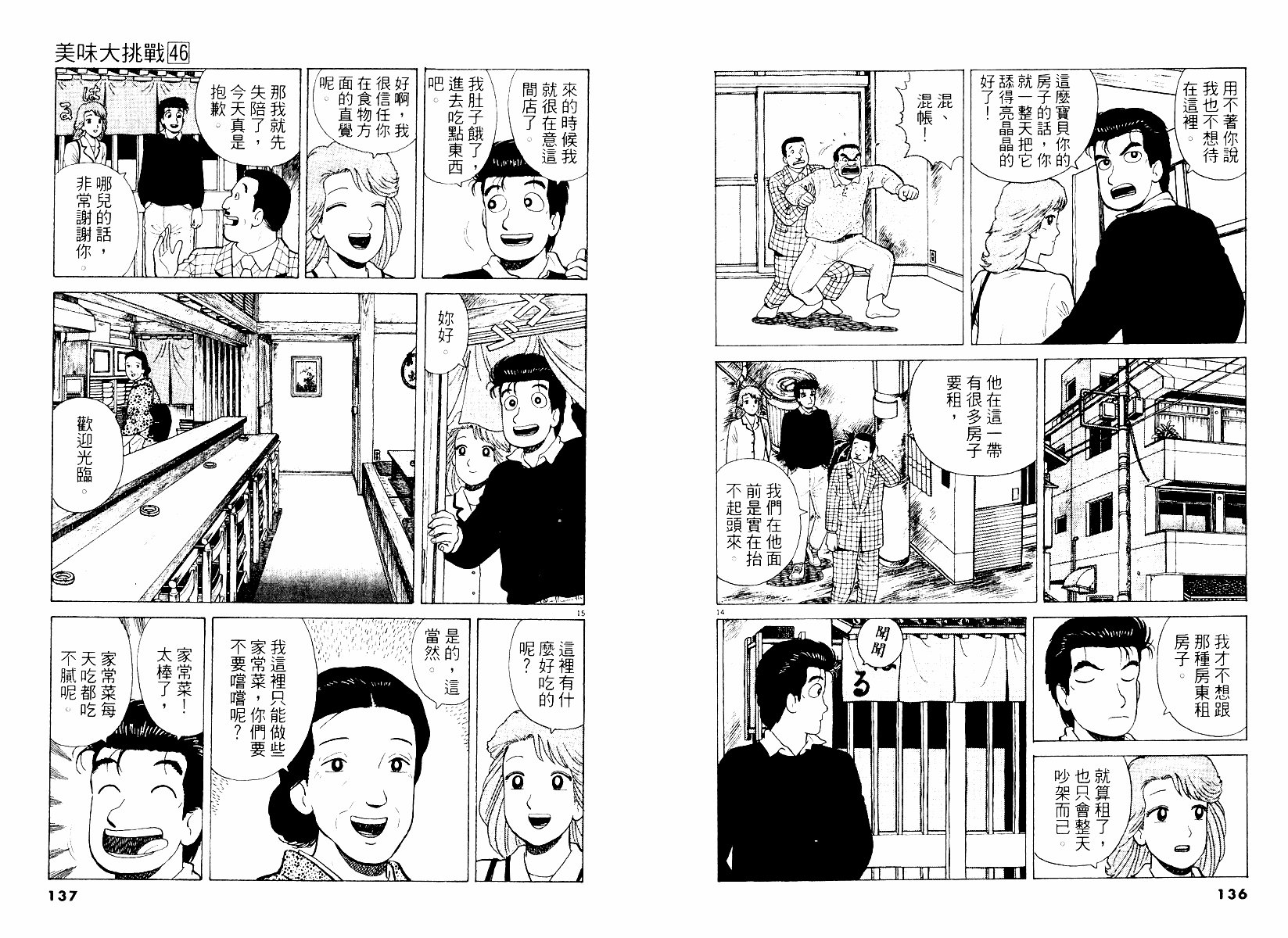 第46卷