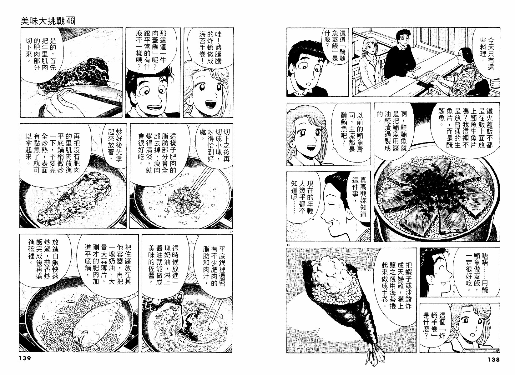 第46卷