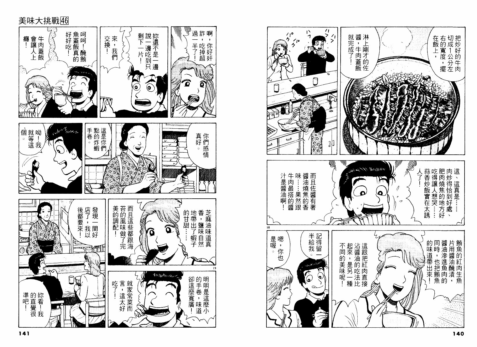 第46卷
