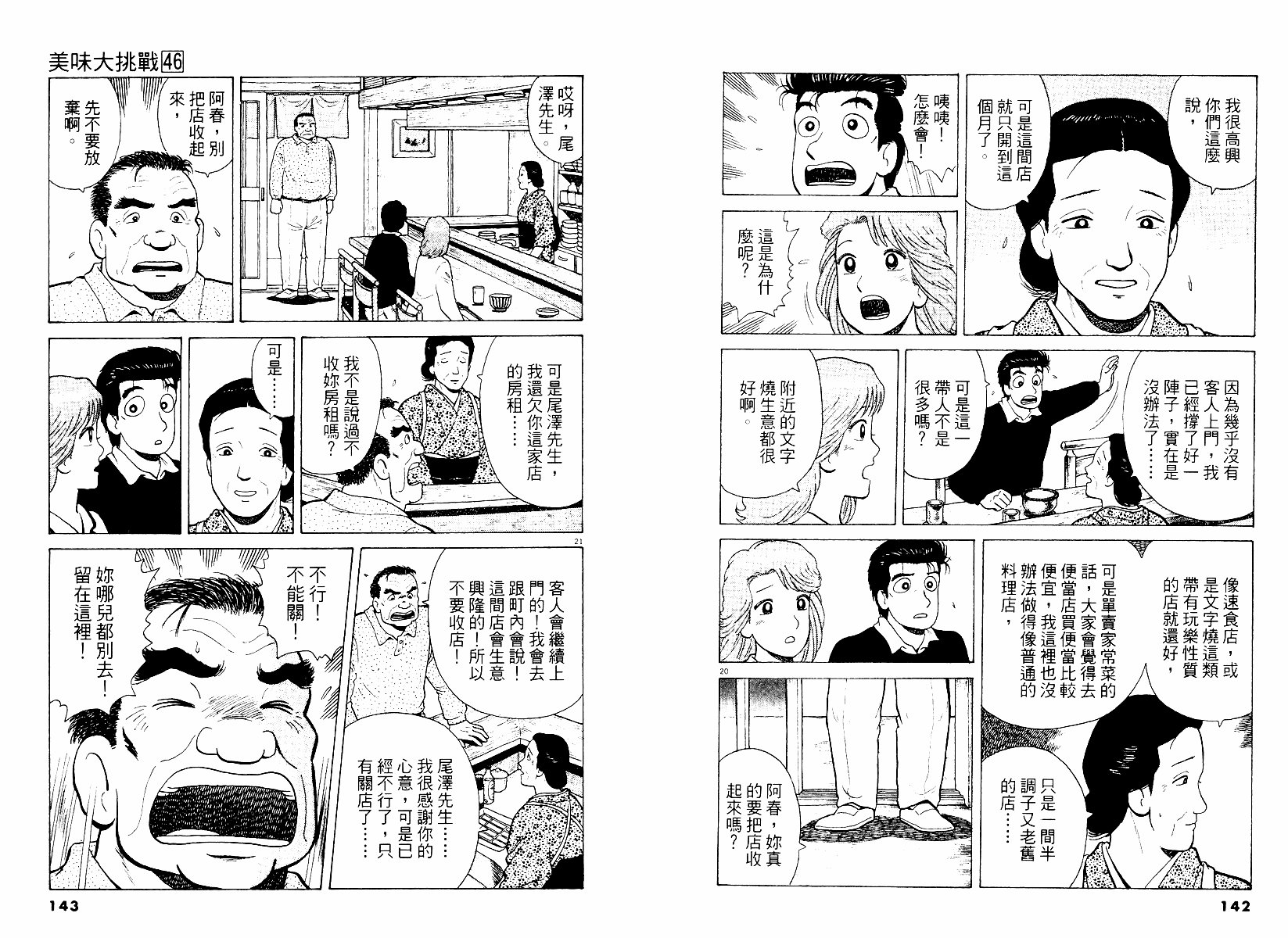 第46卷