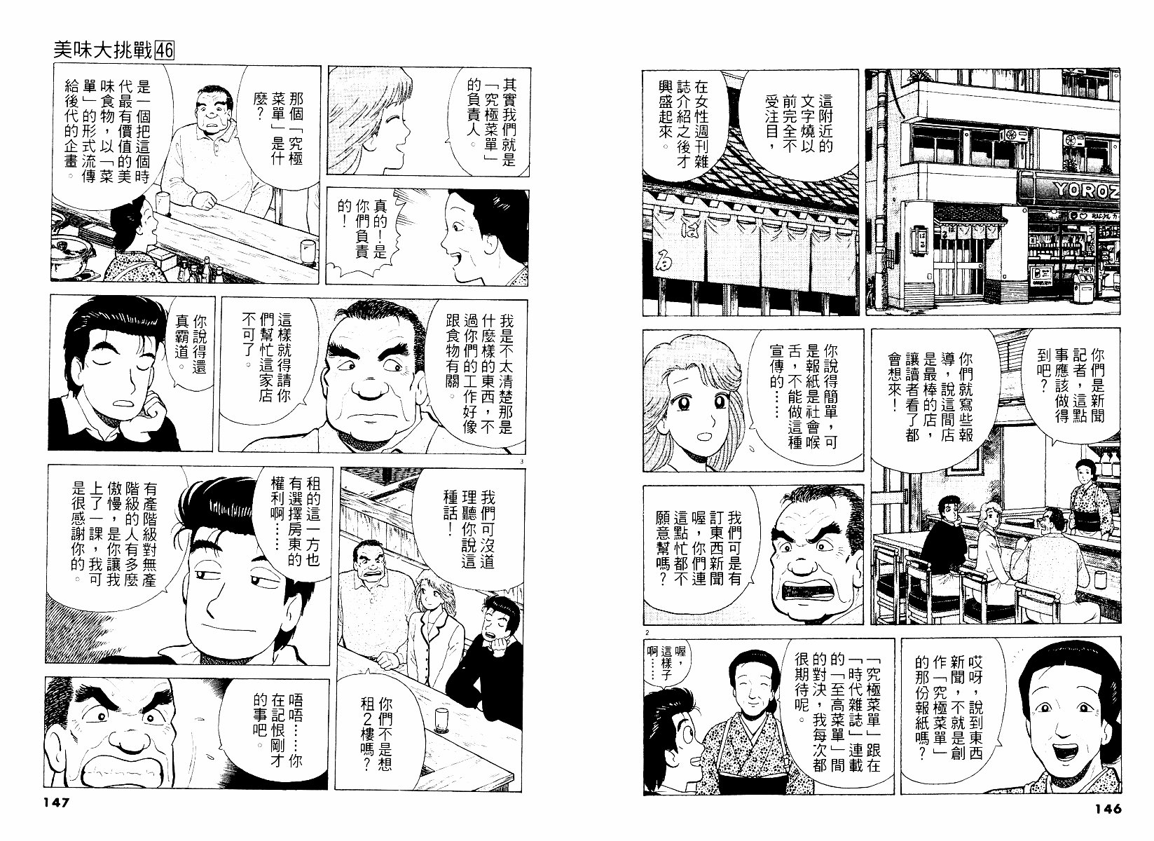第46卷