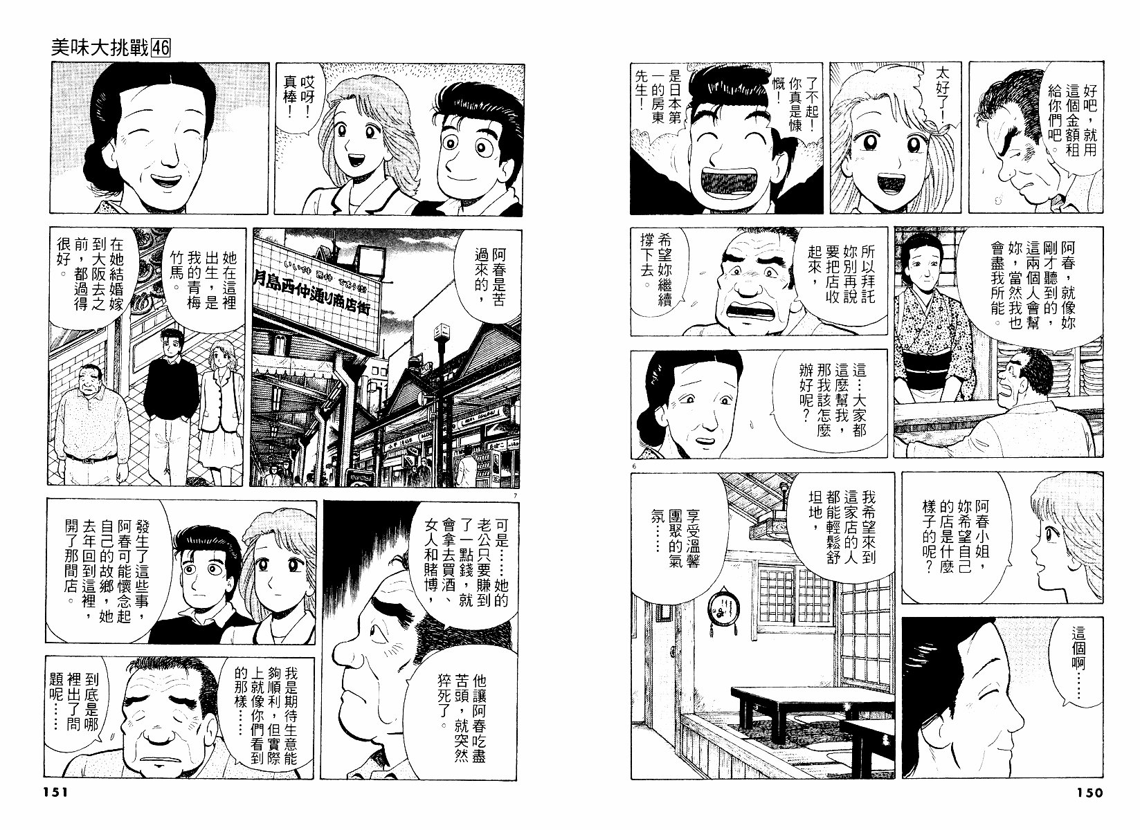 第46卷
