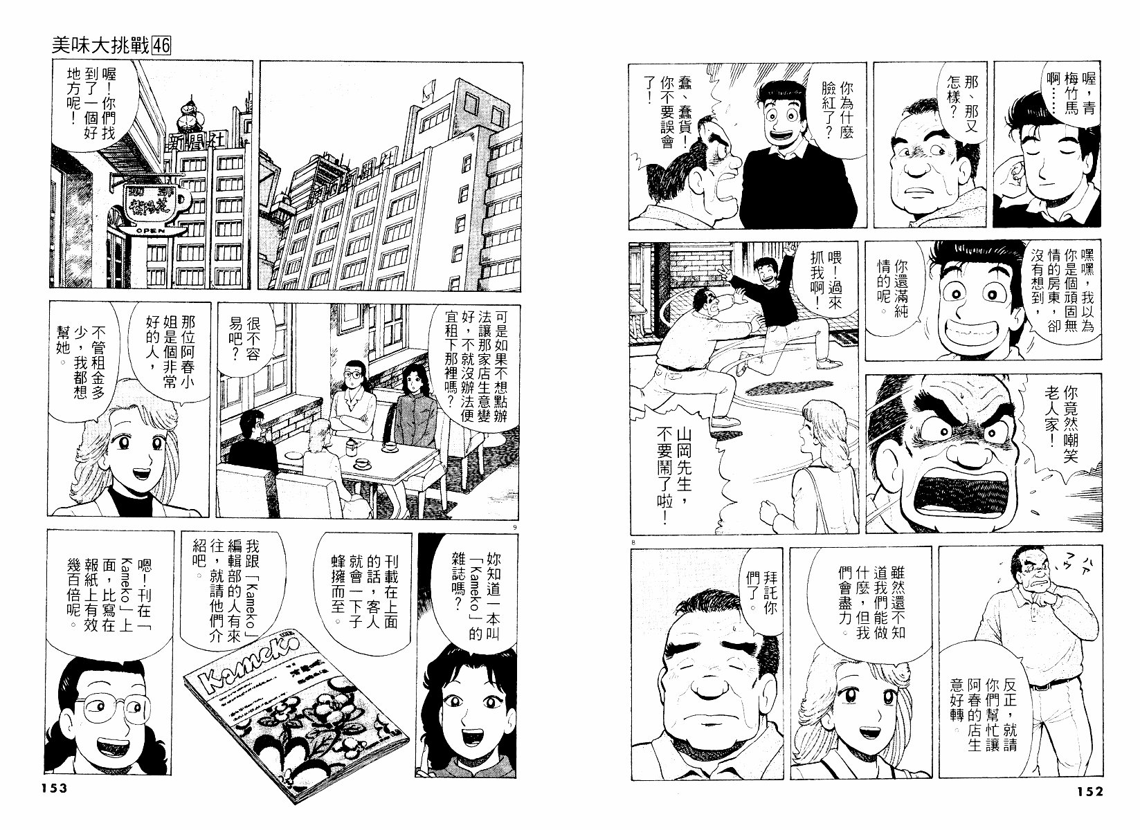 第46卷