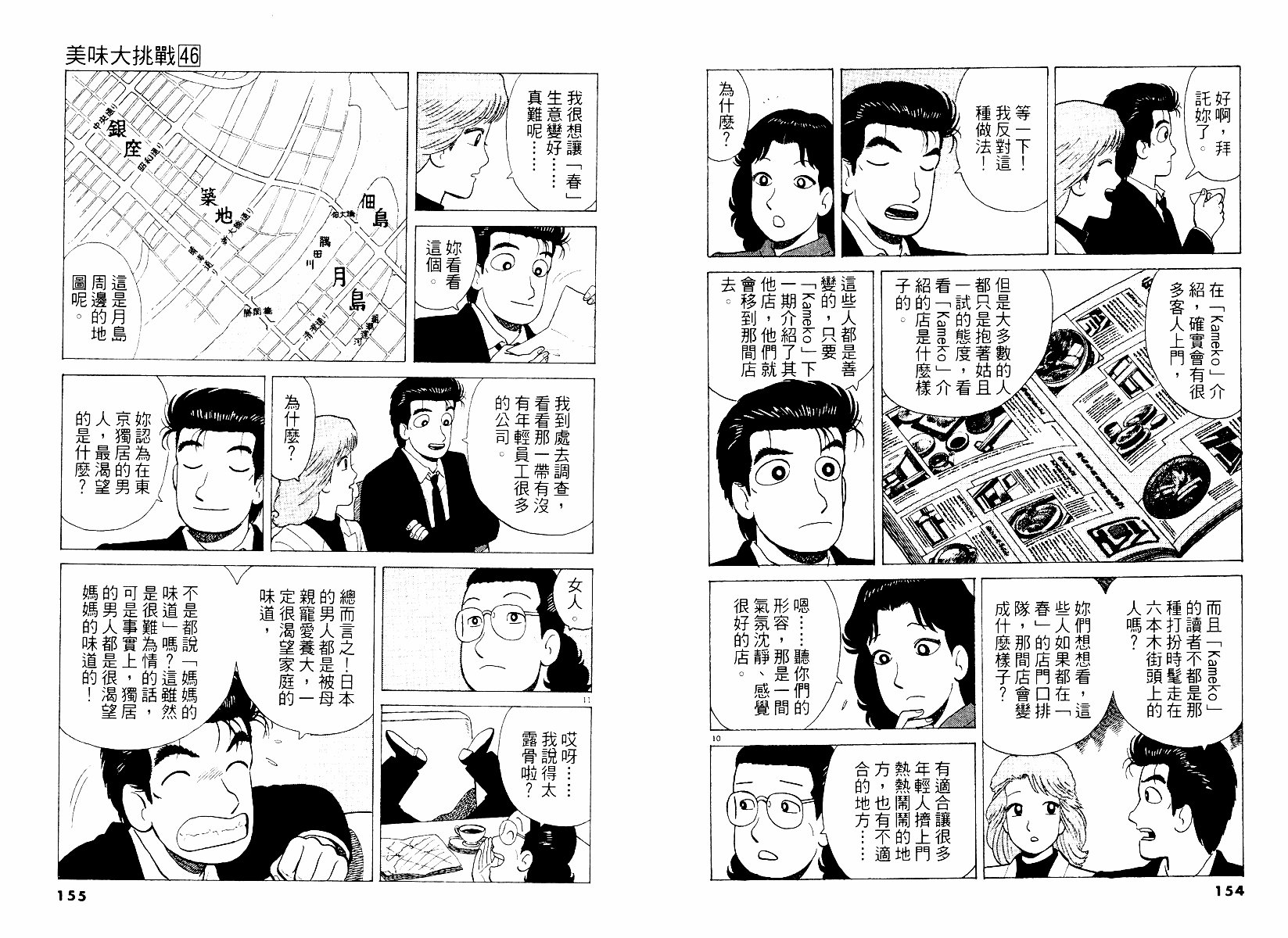 第46卷