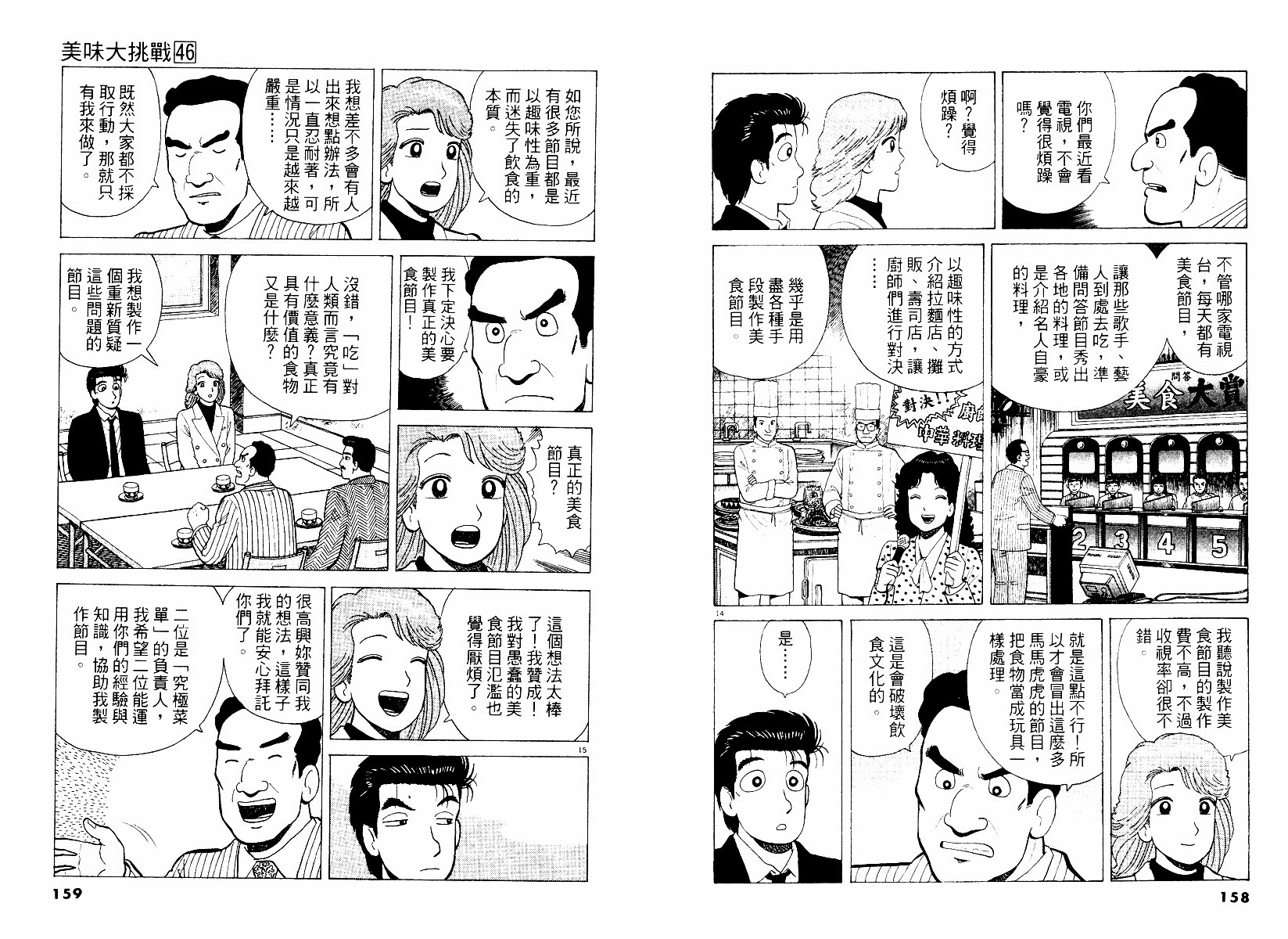 第46卷