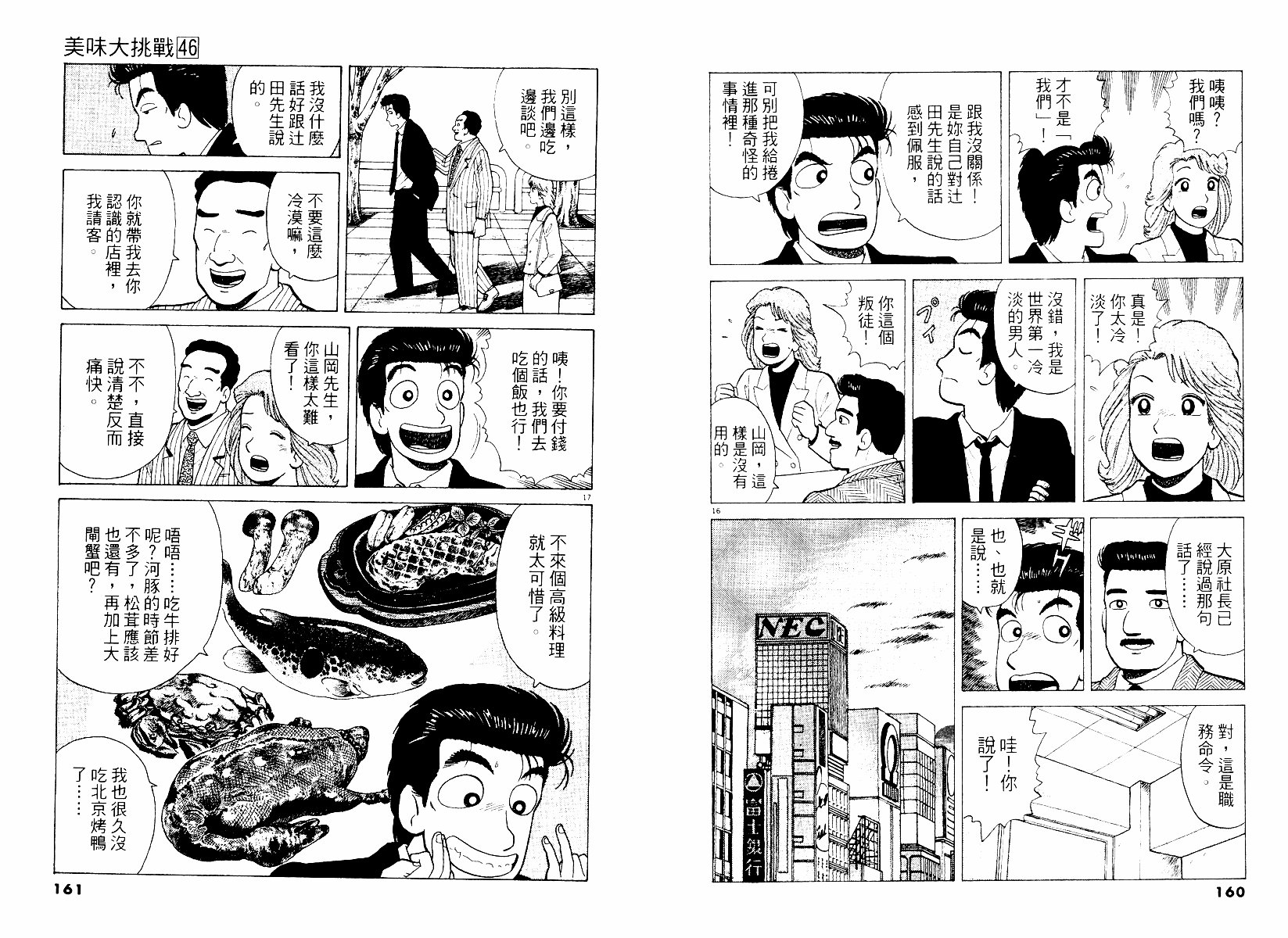 第46卷