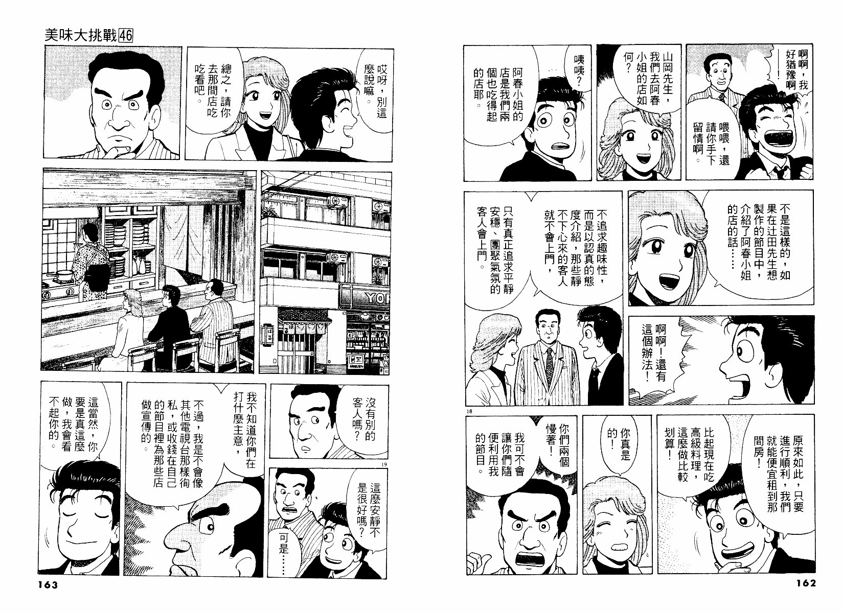 第46卷