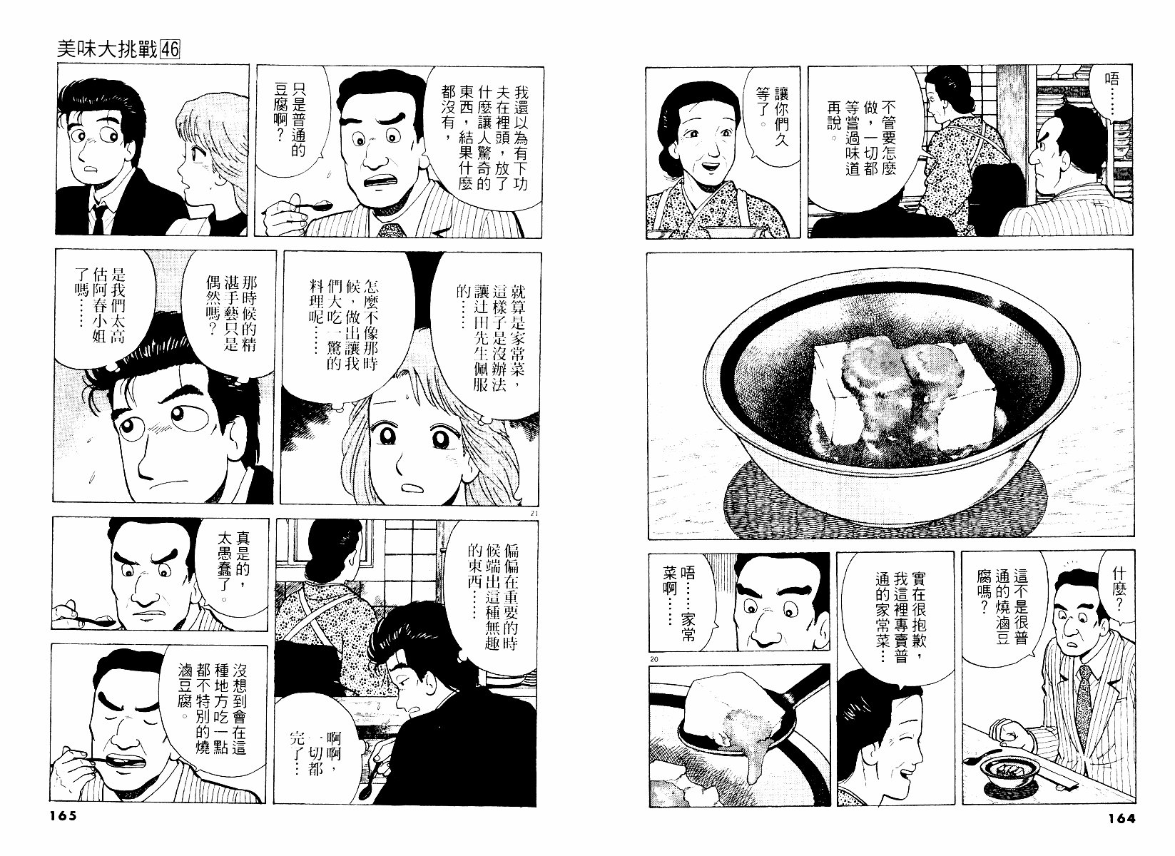 第46卷