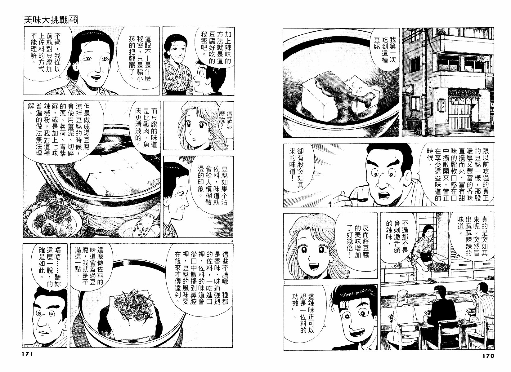 第46卷