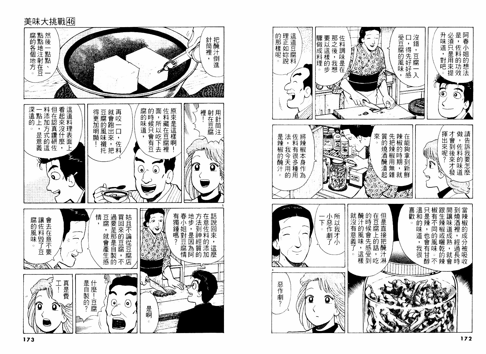 第46卷