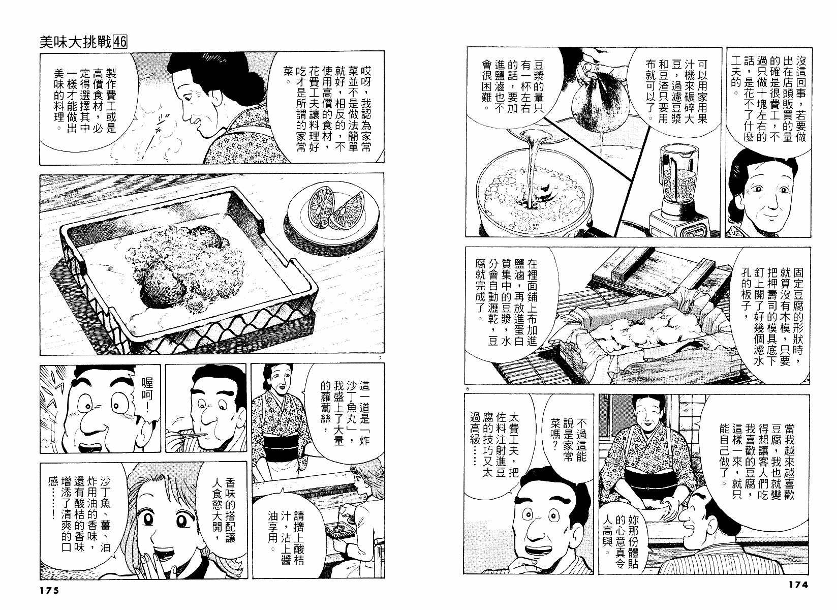 第46卷
