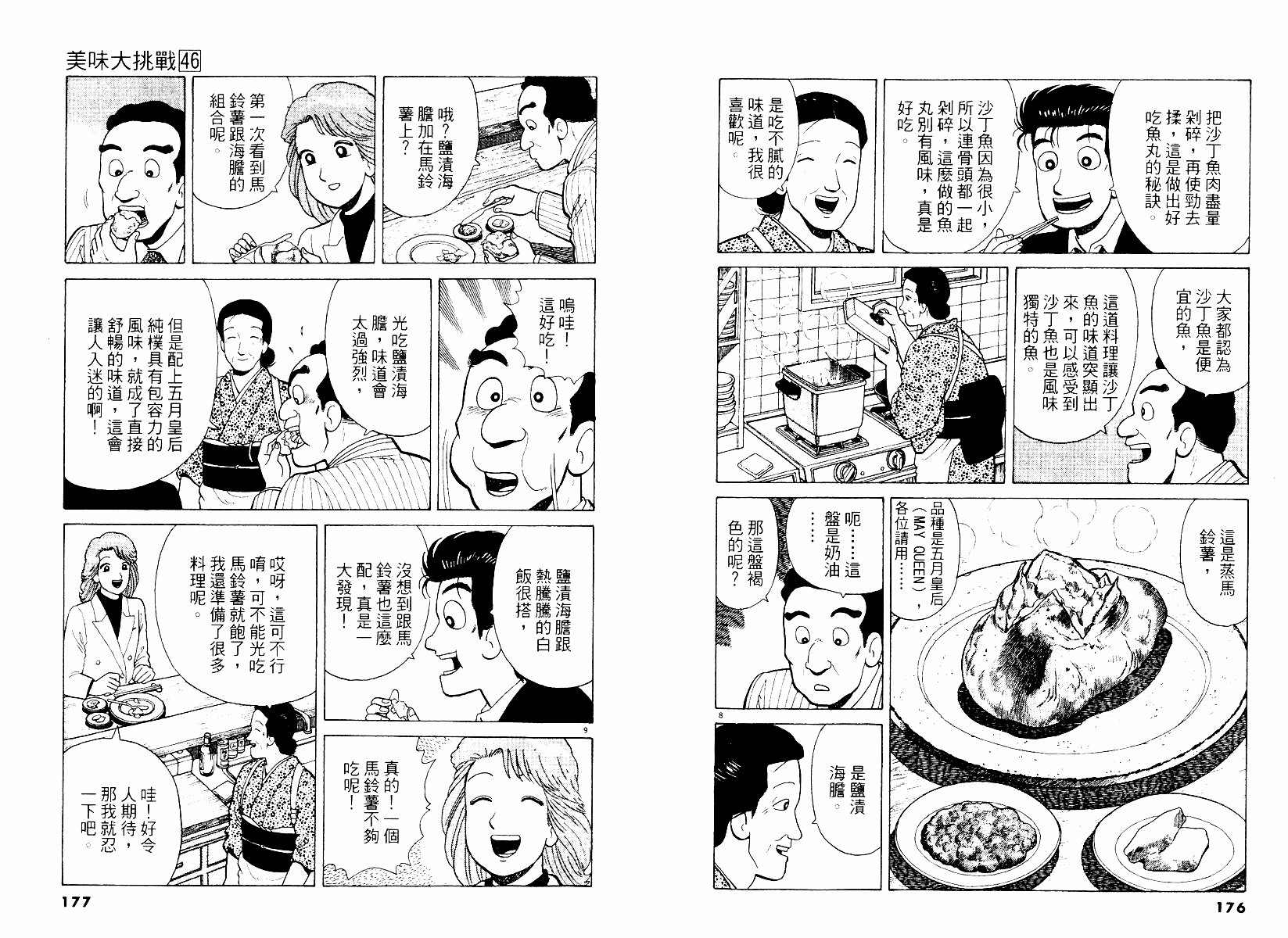 第46卷