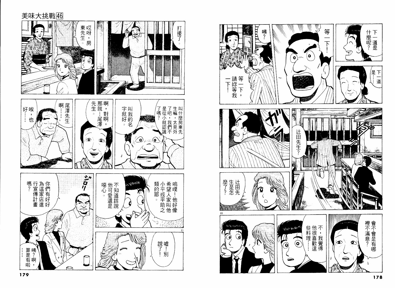 第46卷