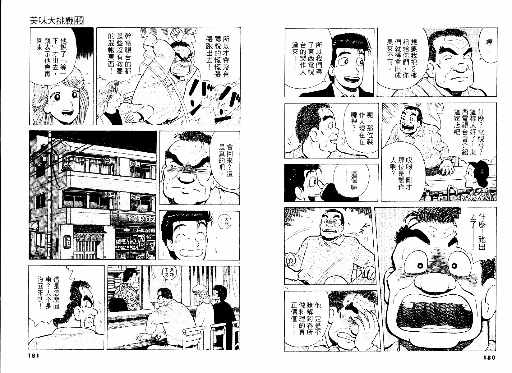 第46卷