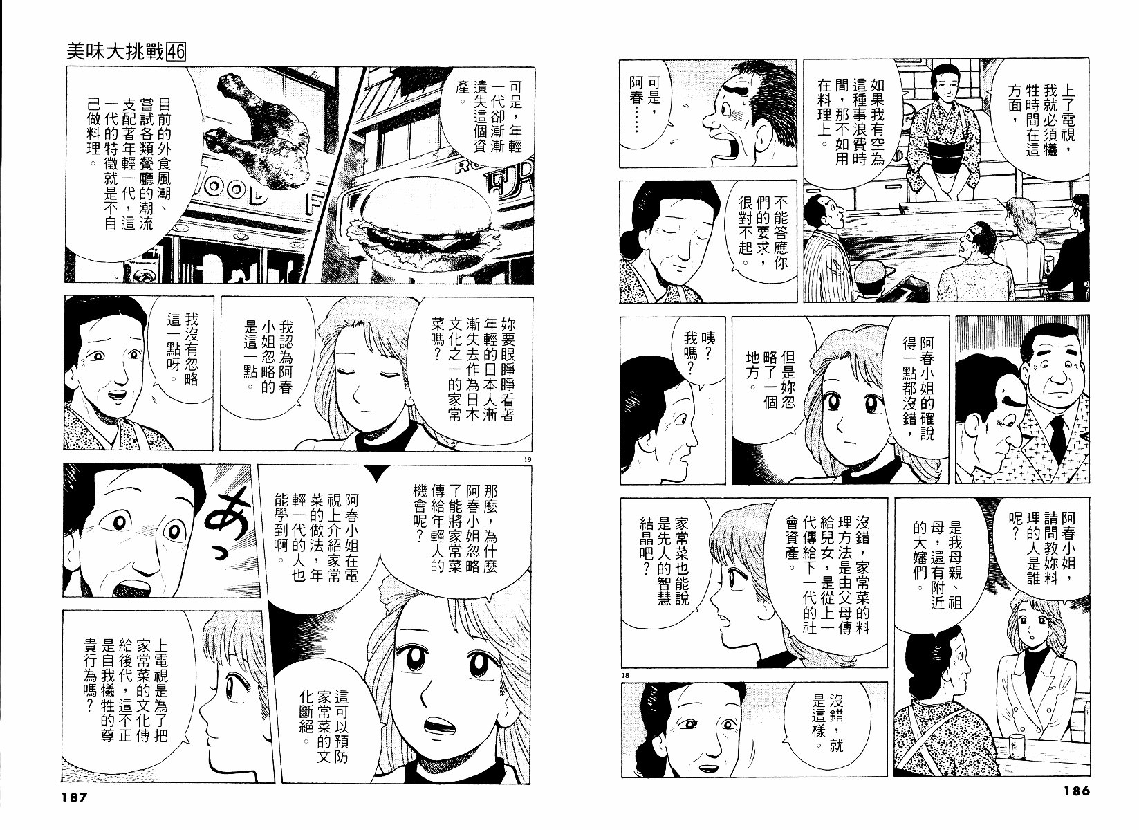 第46卷
