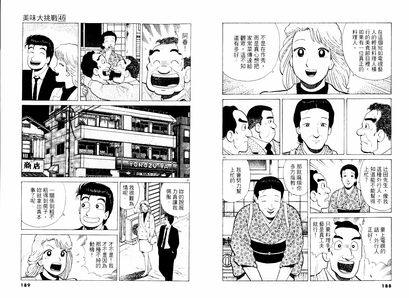 第46卷