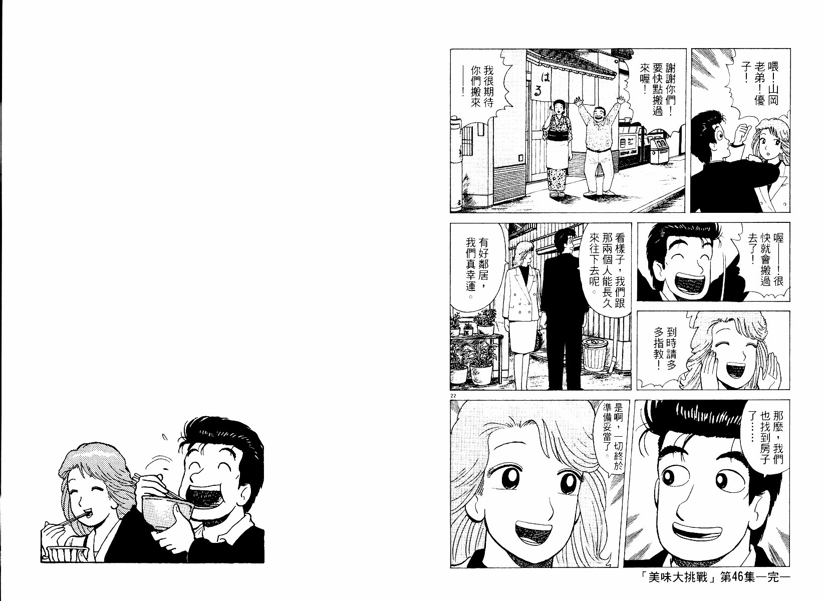 第46卷