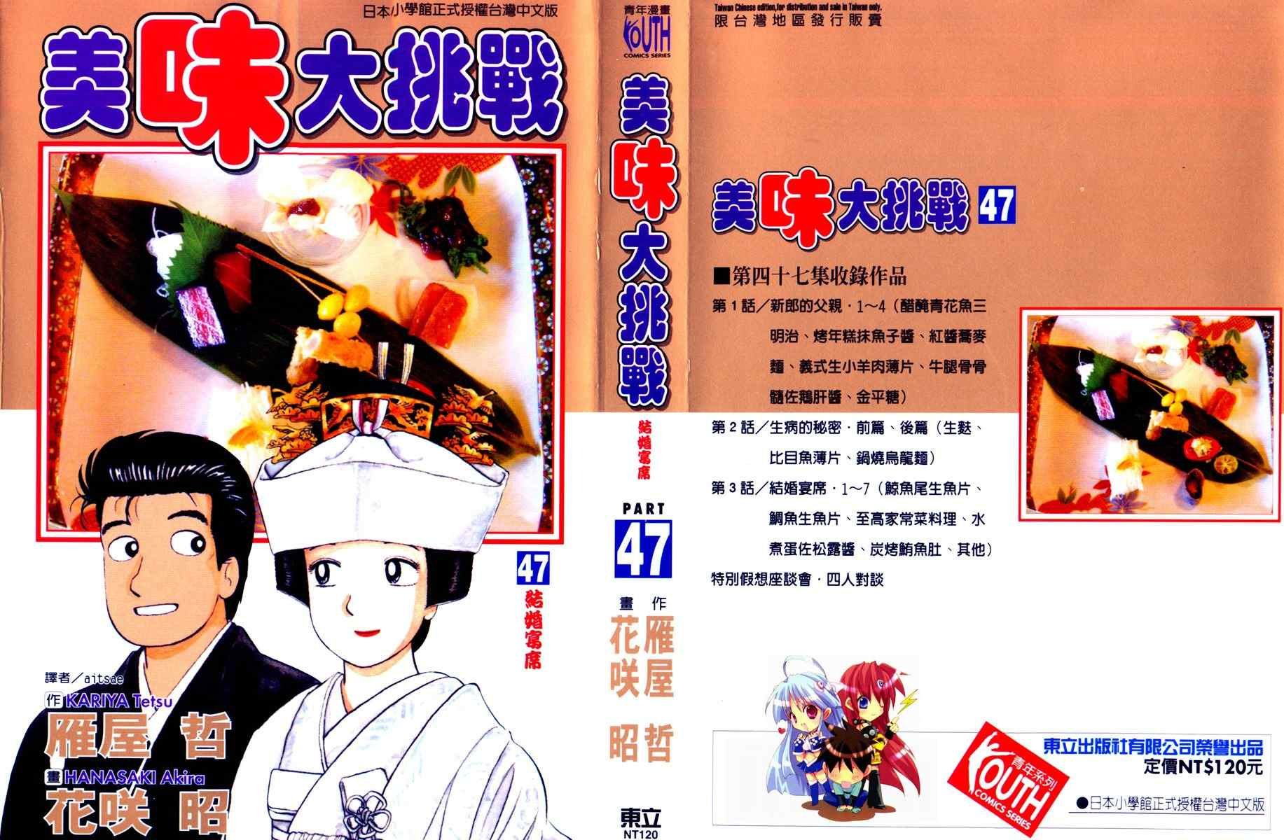 第47卷
