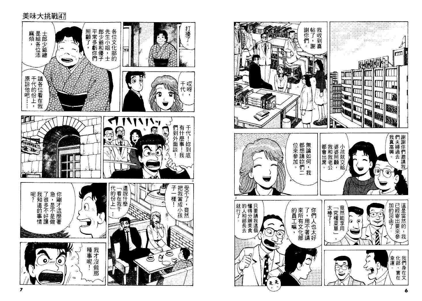 第47卷