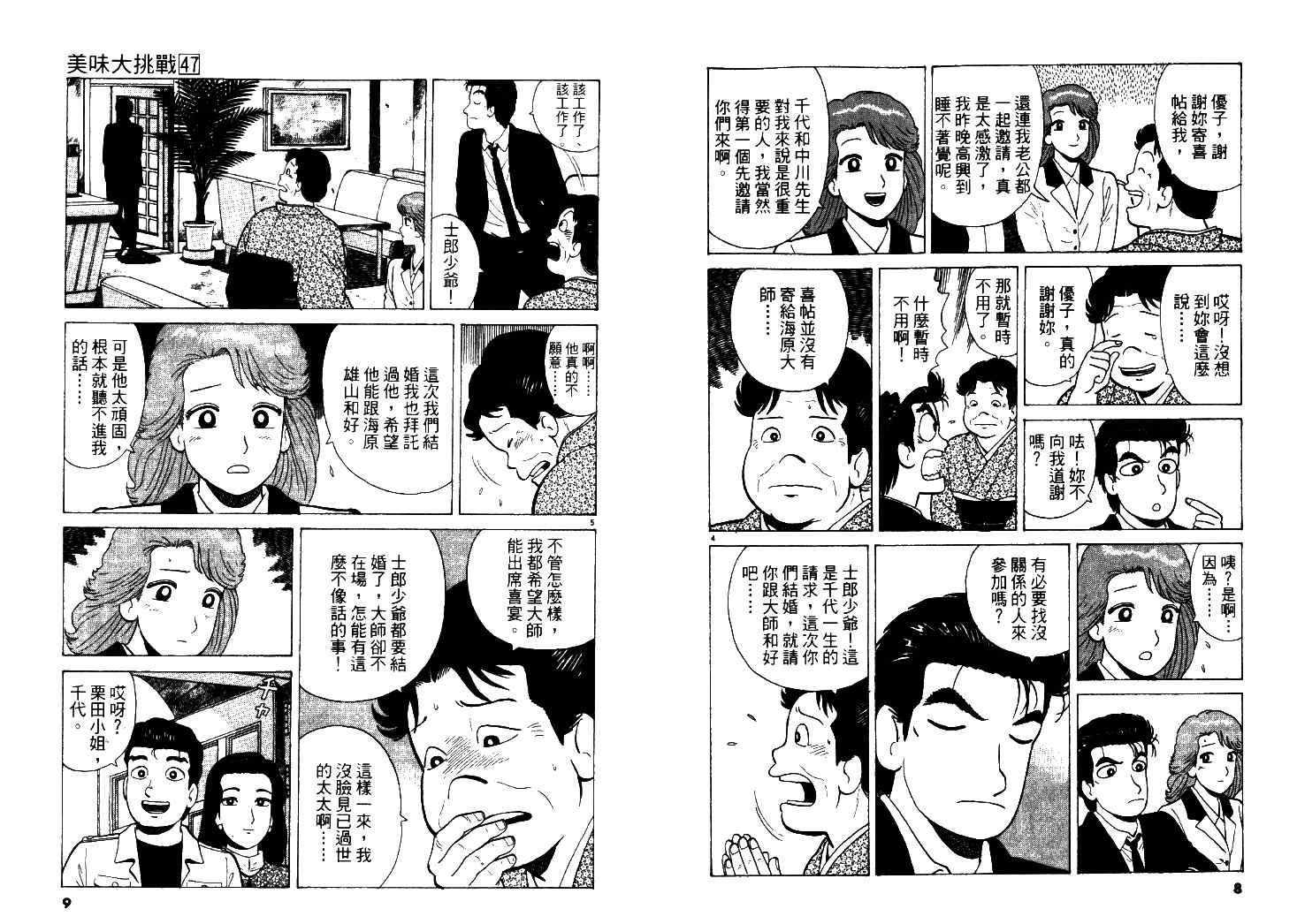 第47卷