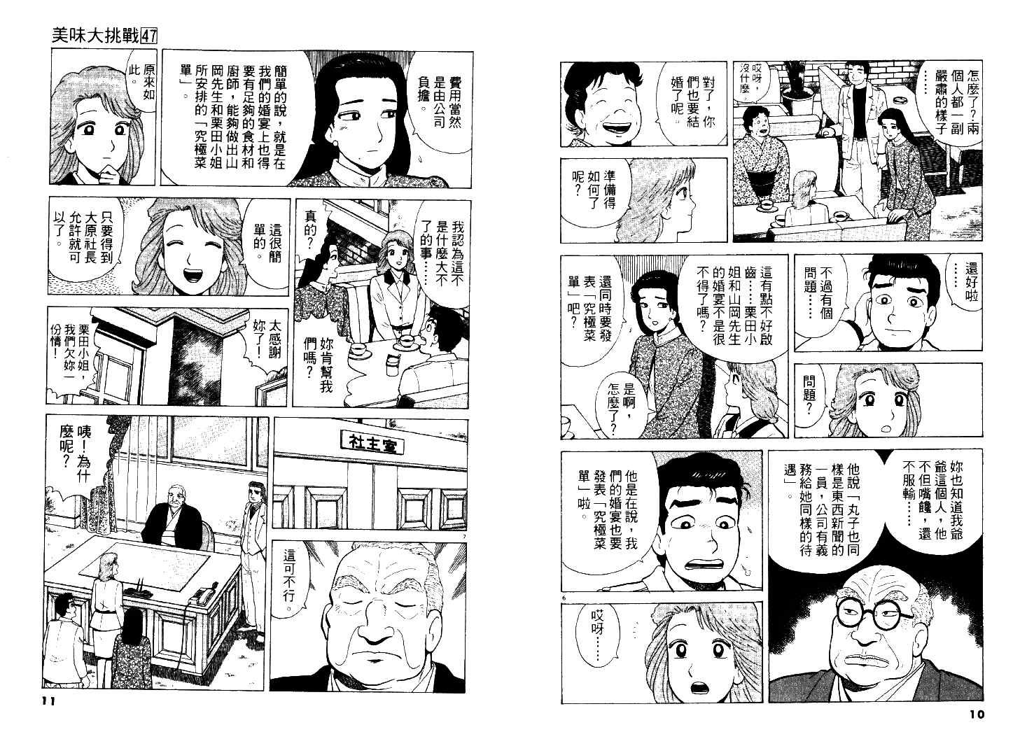 第47卷