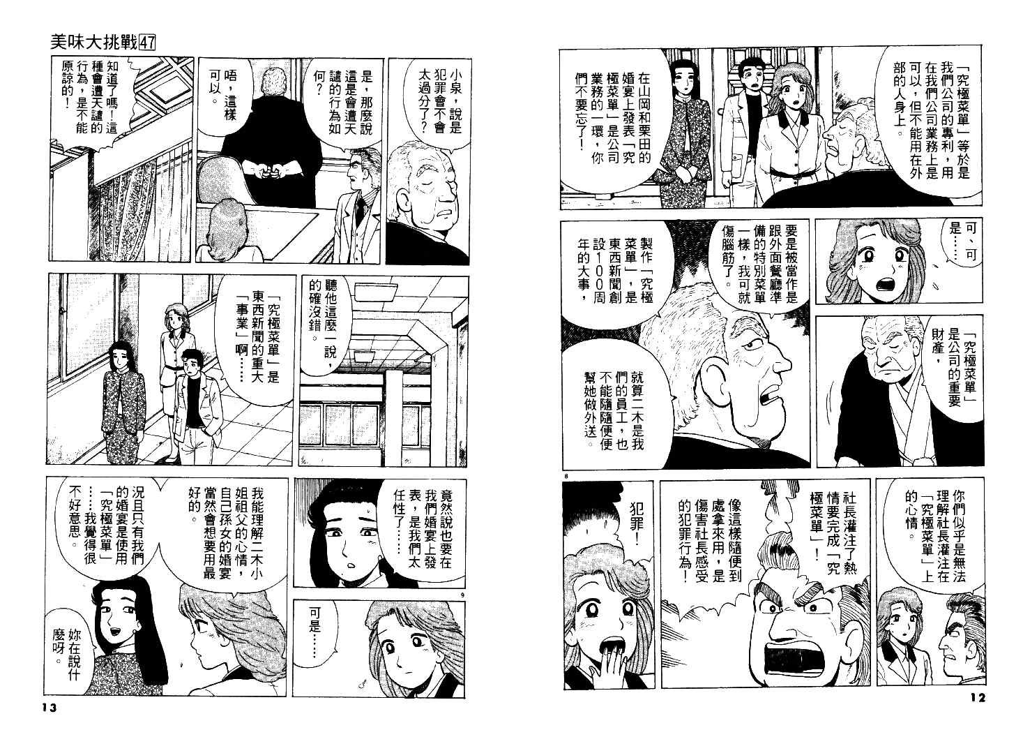 第47卷