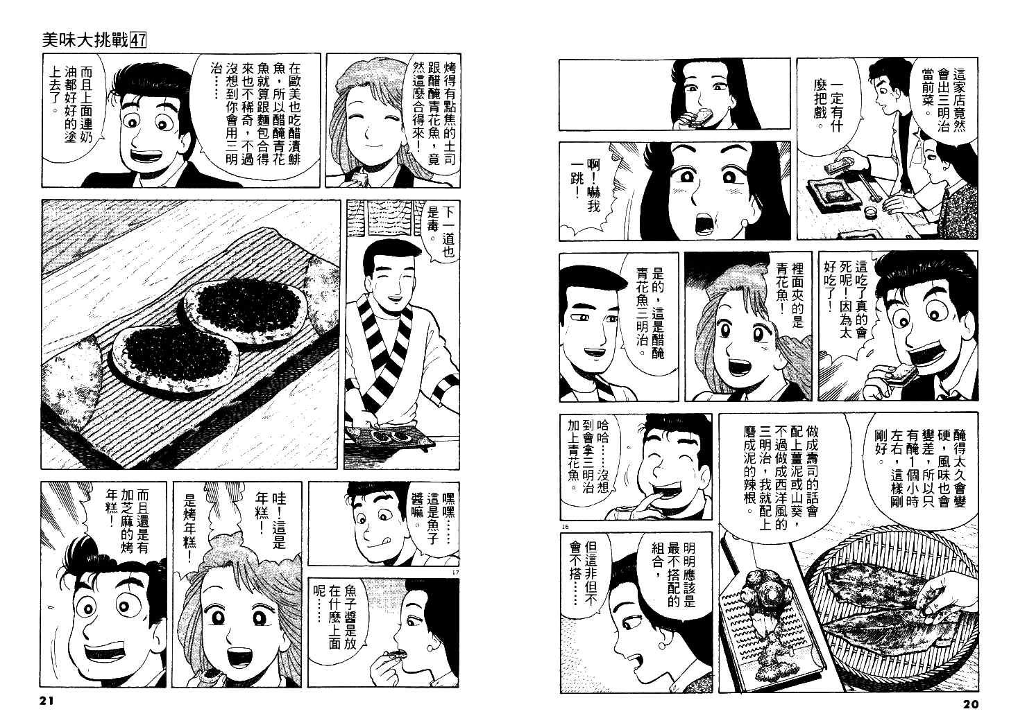 第47卷