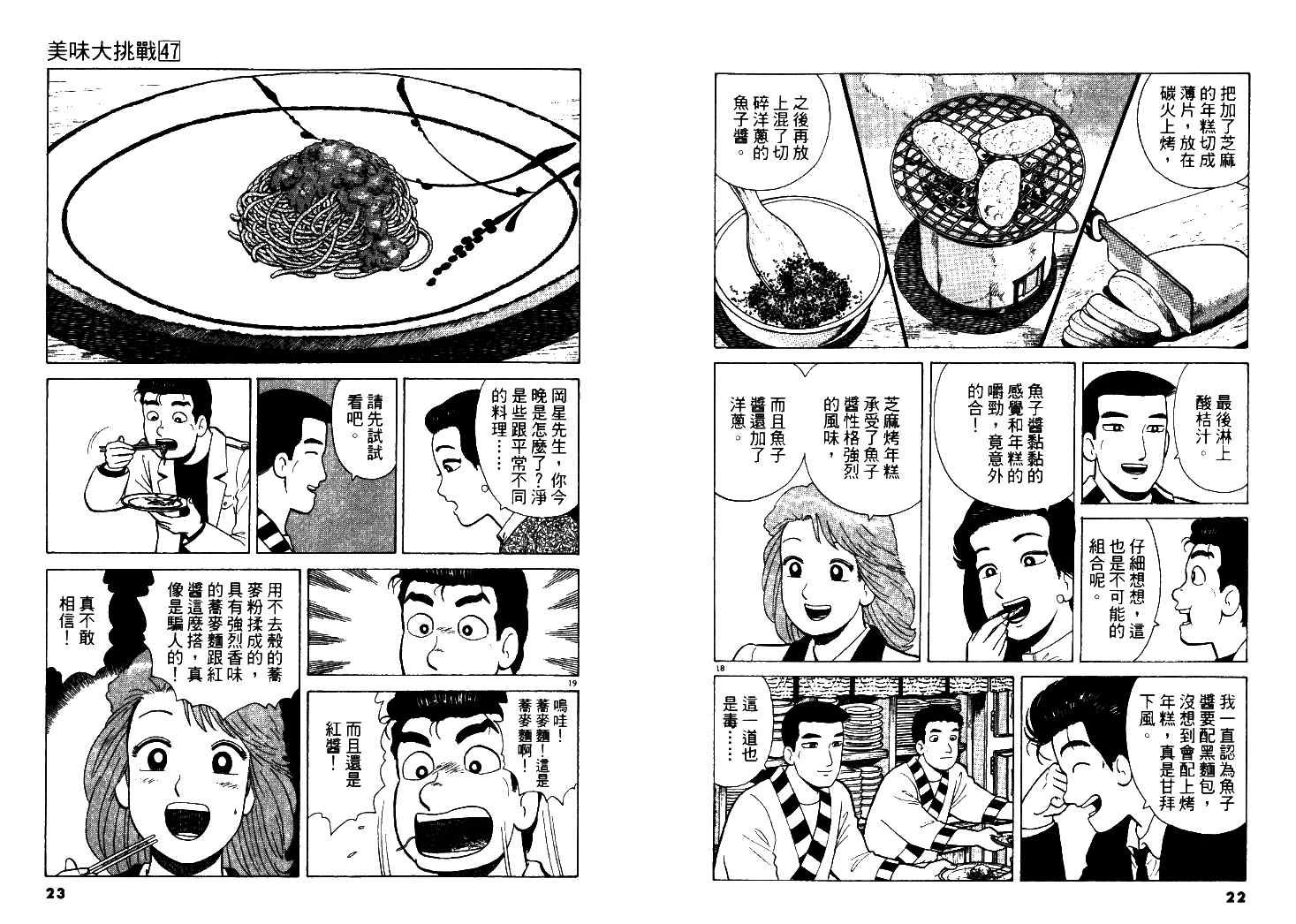第47卷
