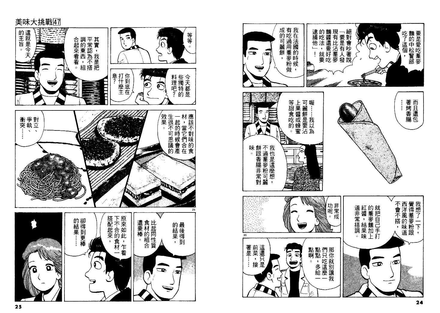 第47卷