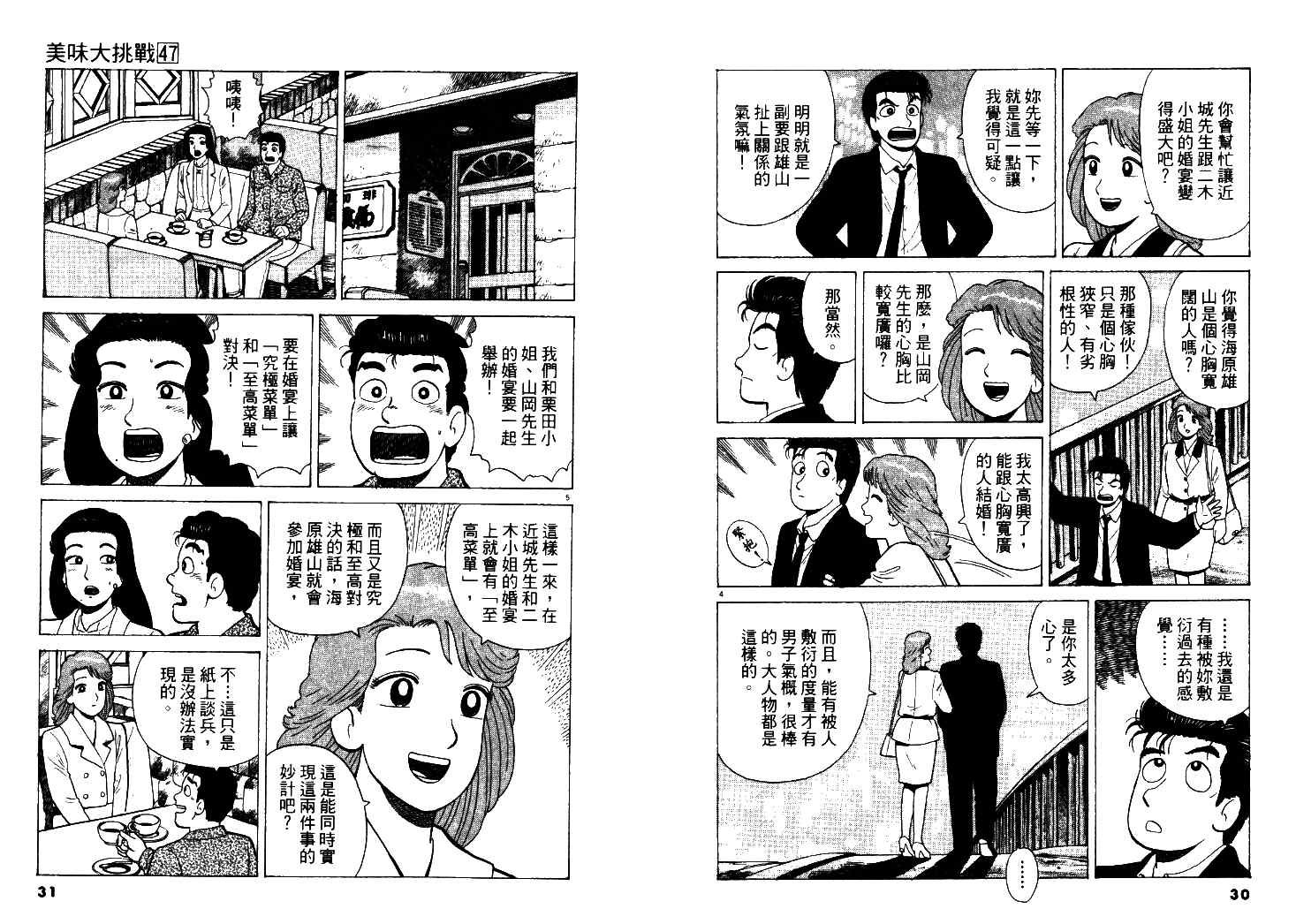 第47卷