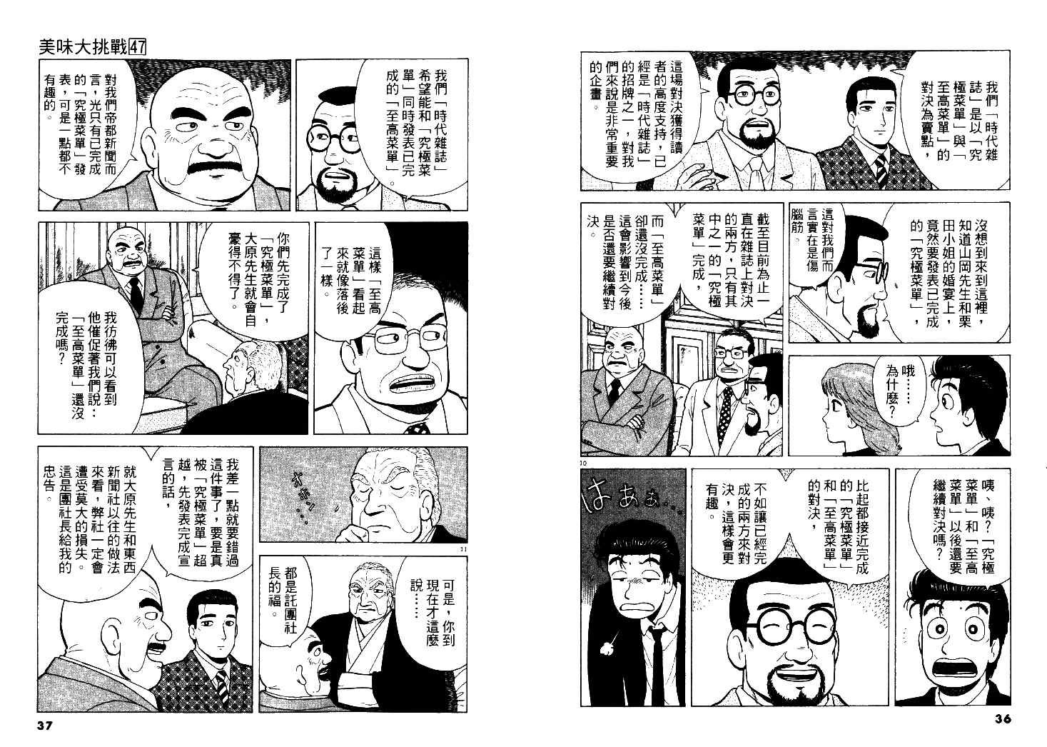 第47卷