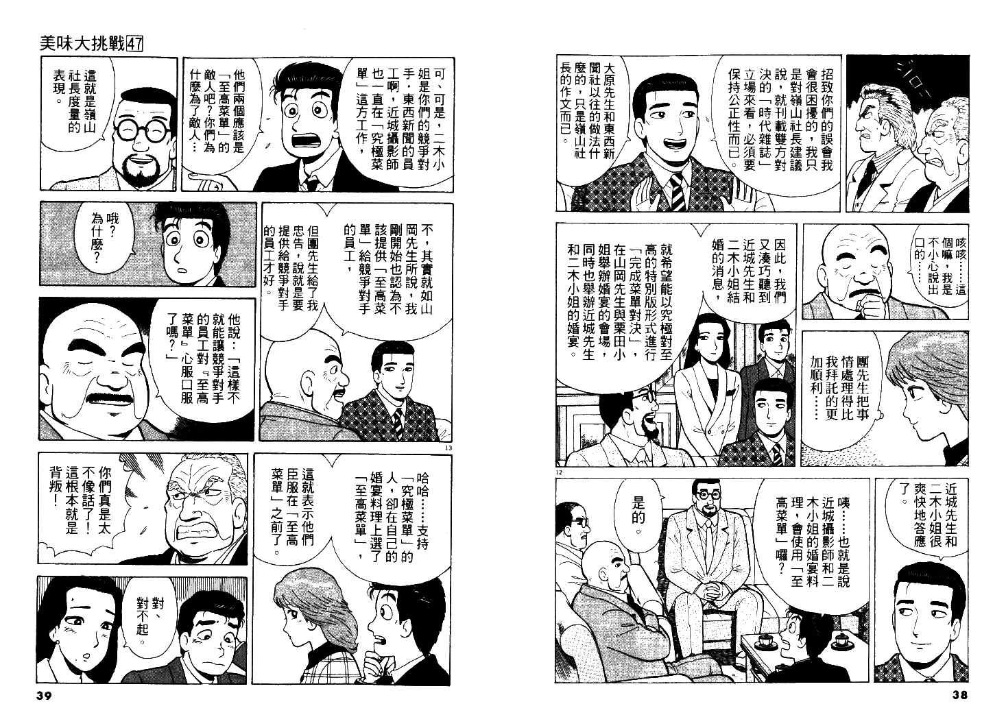 第47卷