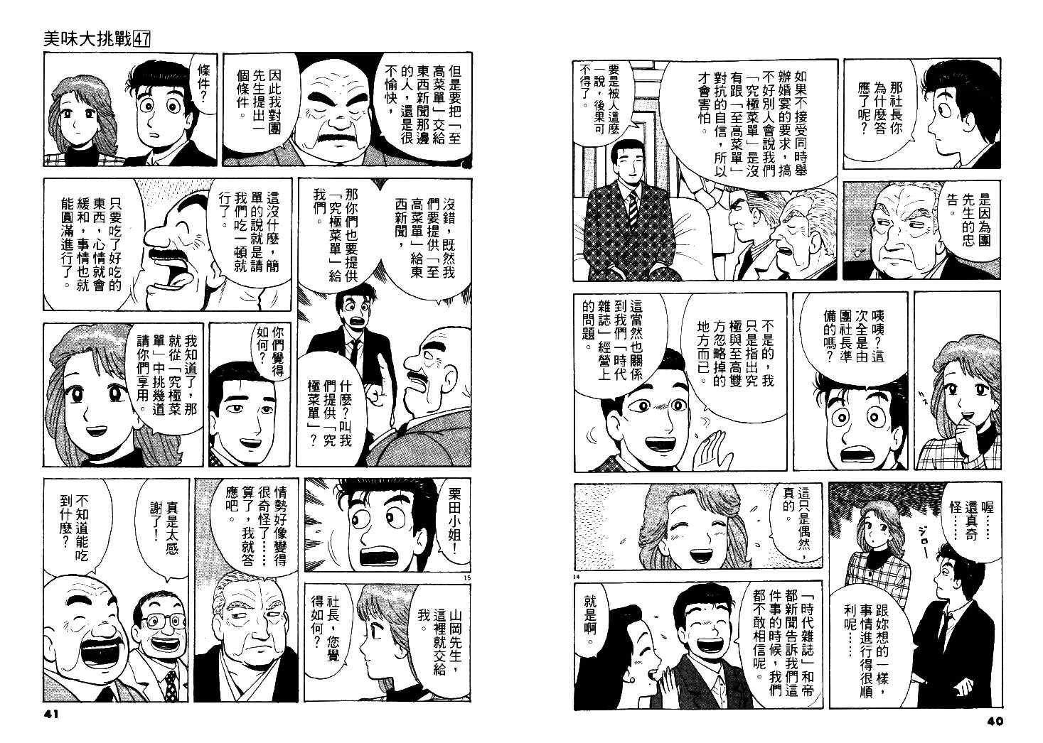 第47卷