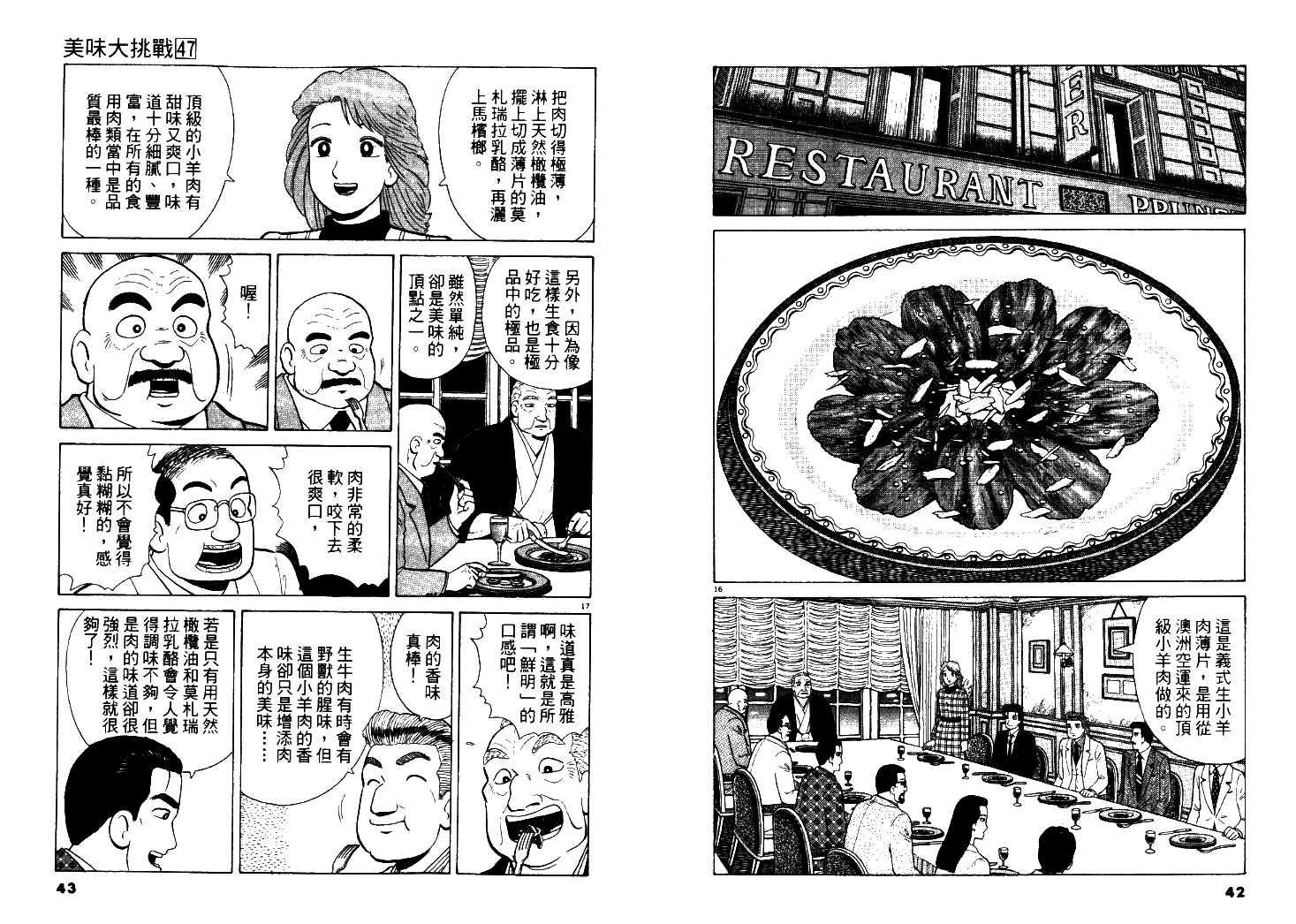 第47卷