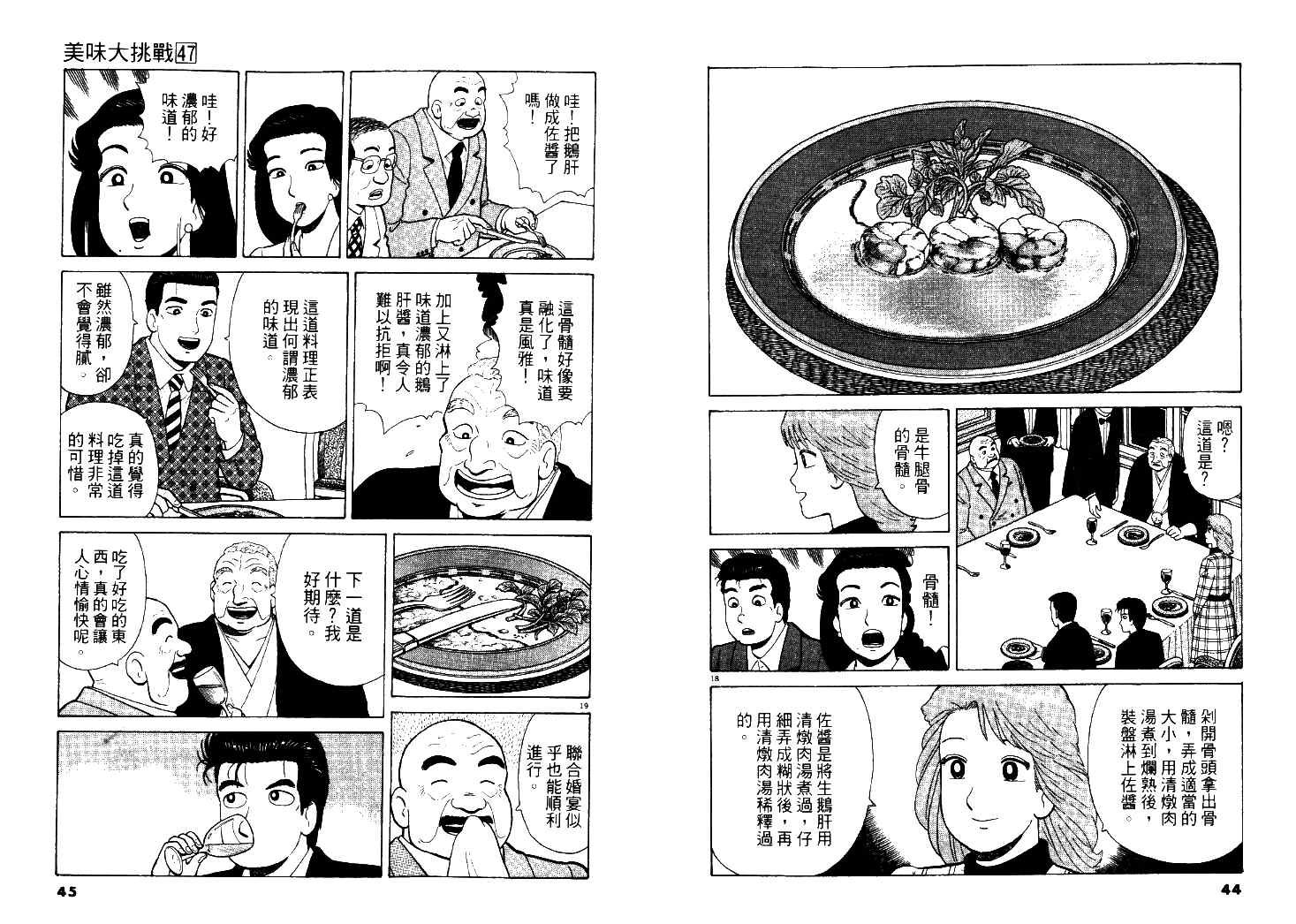 第47卷