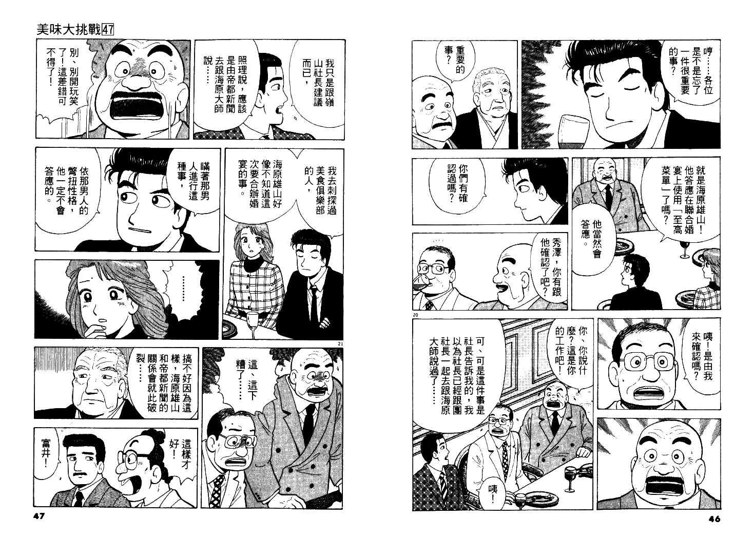 第47卷