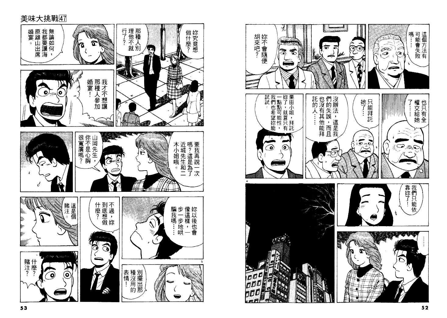 第47卷