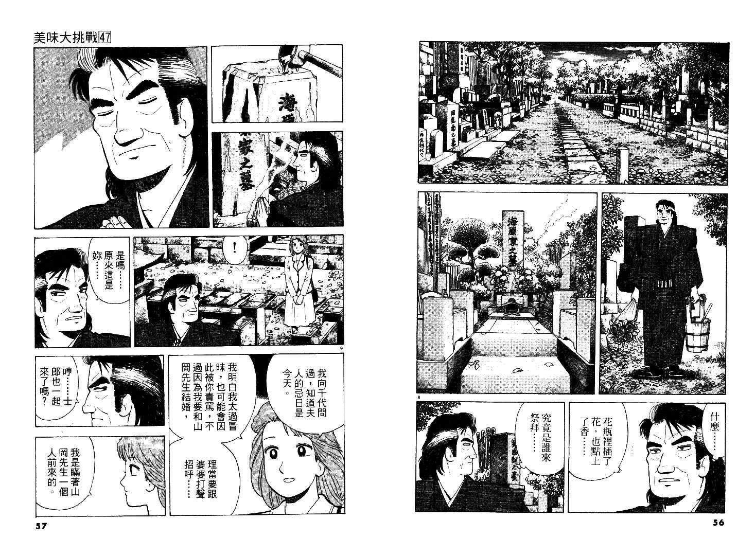 第47卷