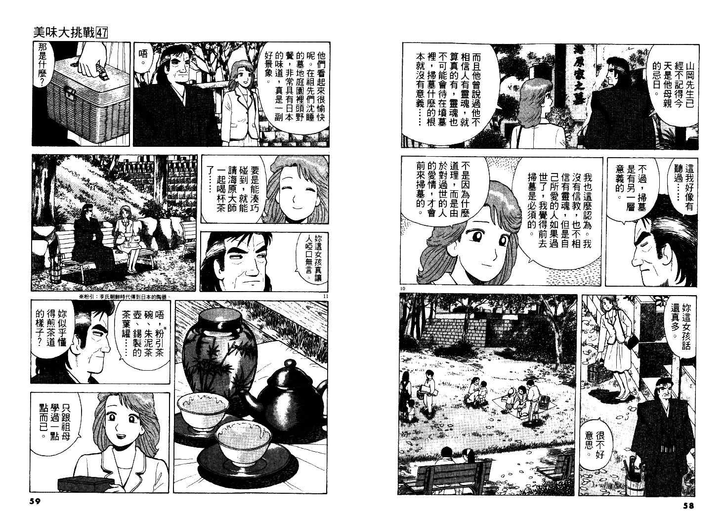 第47卷